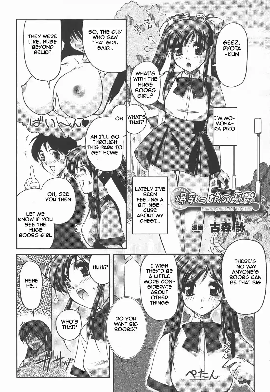 [Ei Komori] The Melancholy of the Huge Boobs Girl