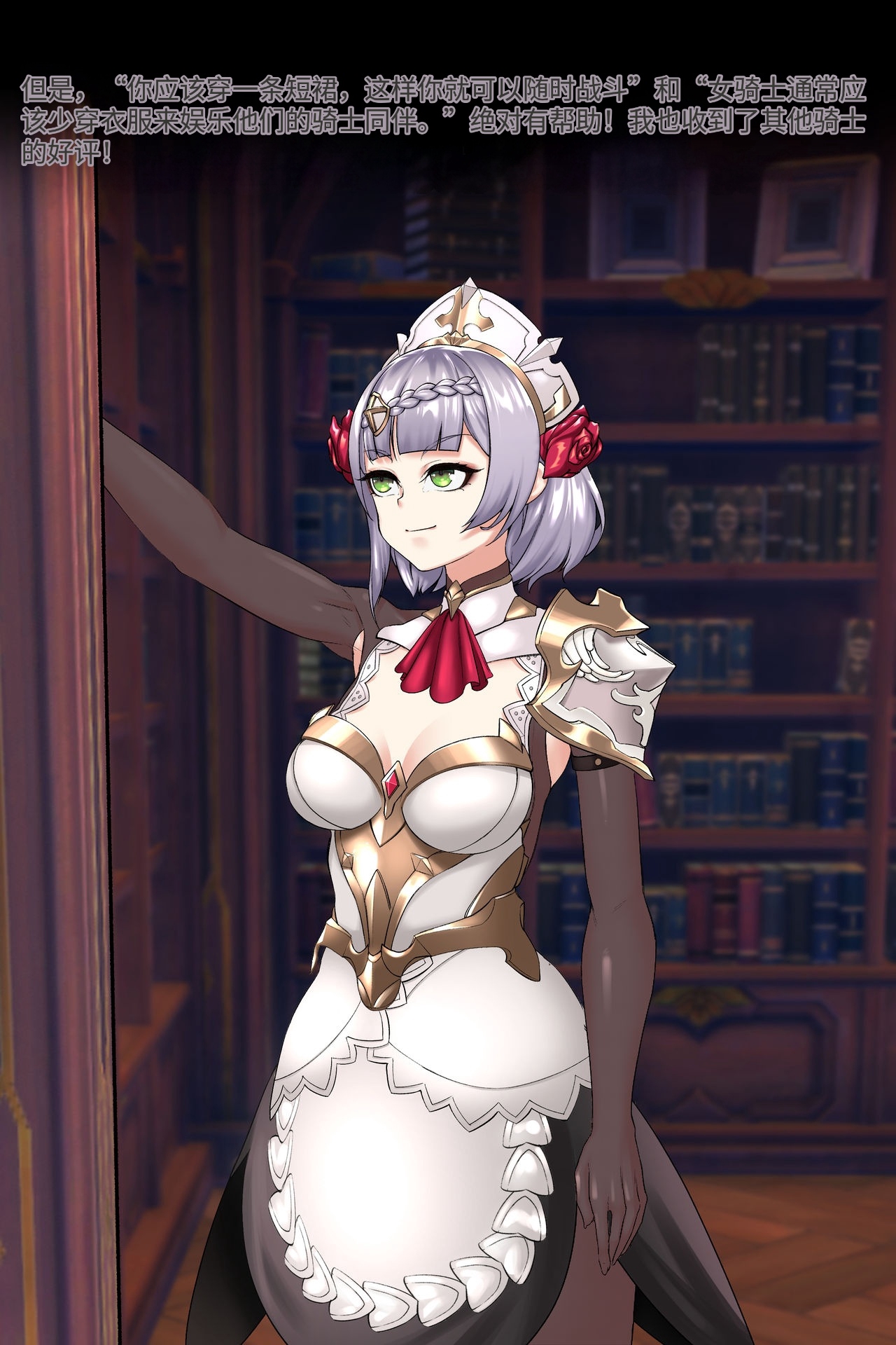 [ROD.WEL] Noelle Library [Uncensored] image number 8