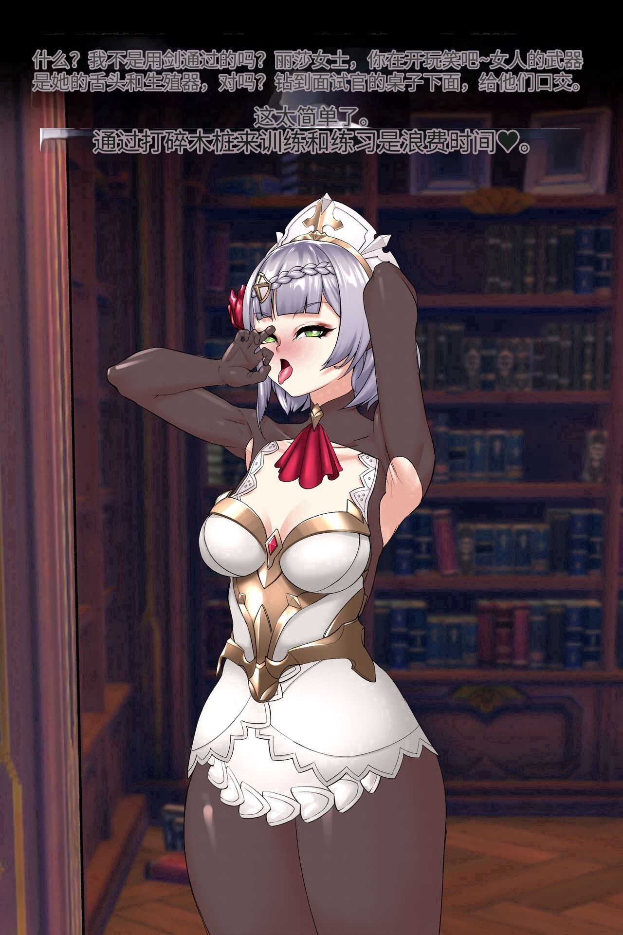 [ROD.WEL] Noelle Library [Uncensored] imagen número 20