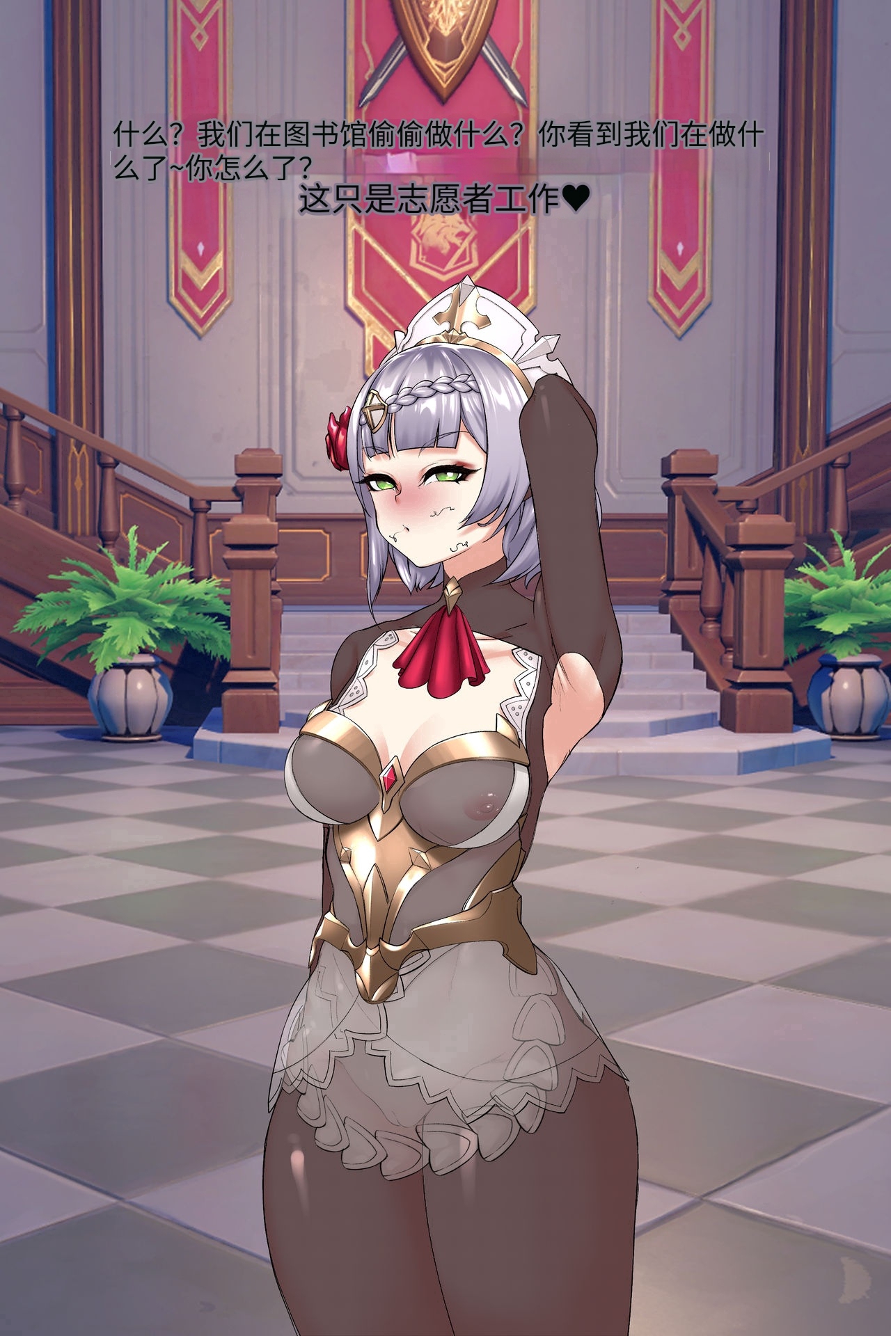 [ROD.WEL] Noelle Library [Uncensored] image number 36