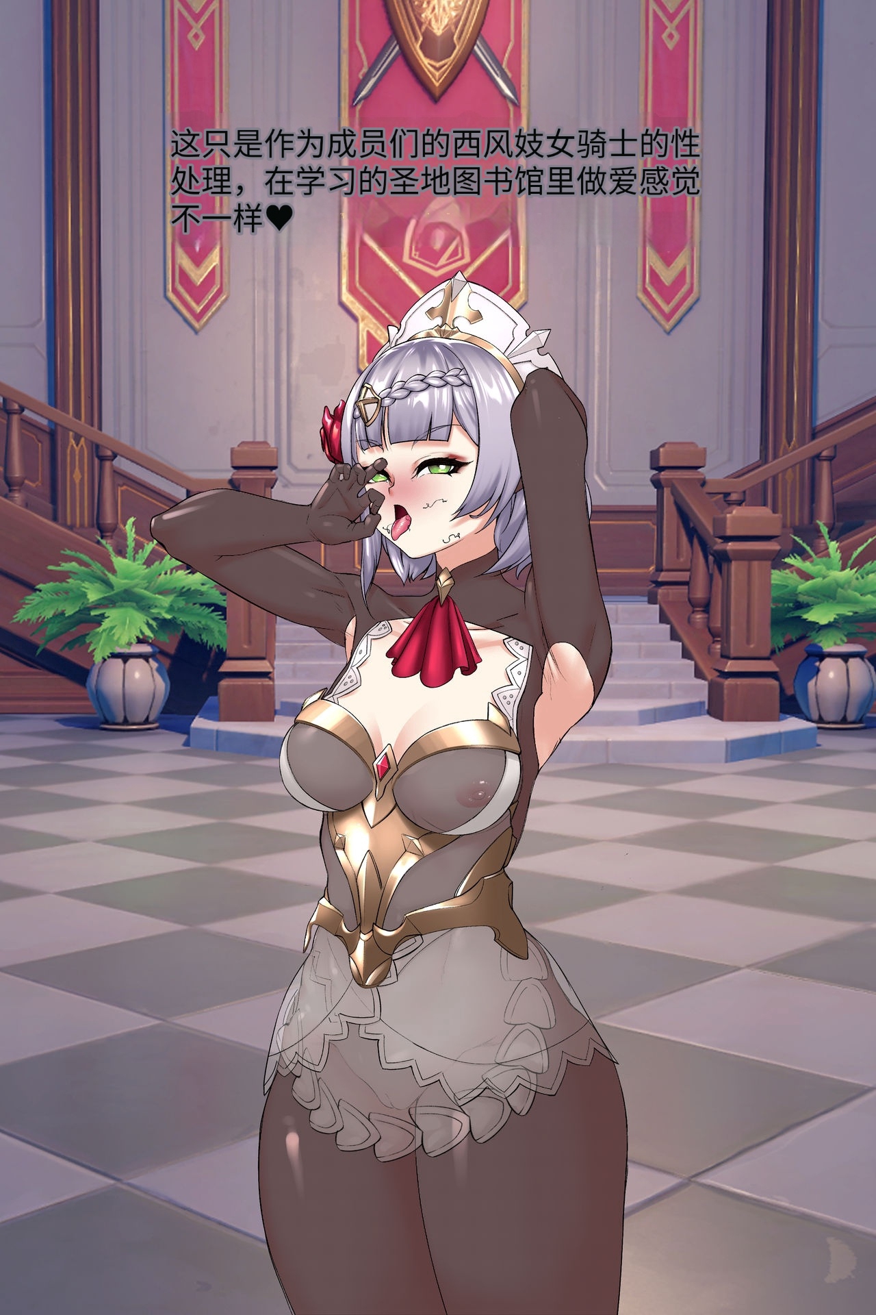 [ROD.WEL] Noelle Library [Uncensored] image number 37