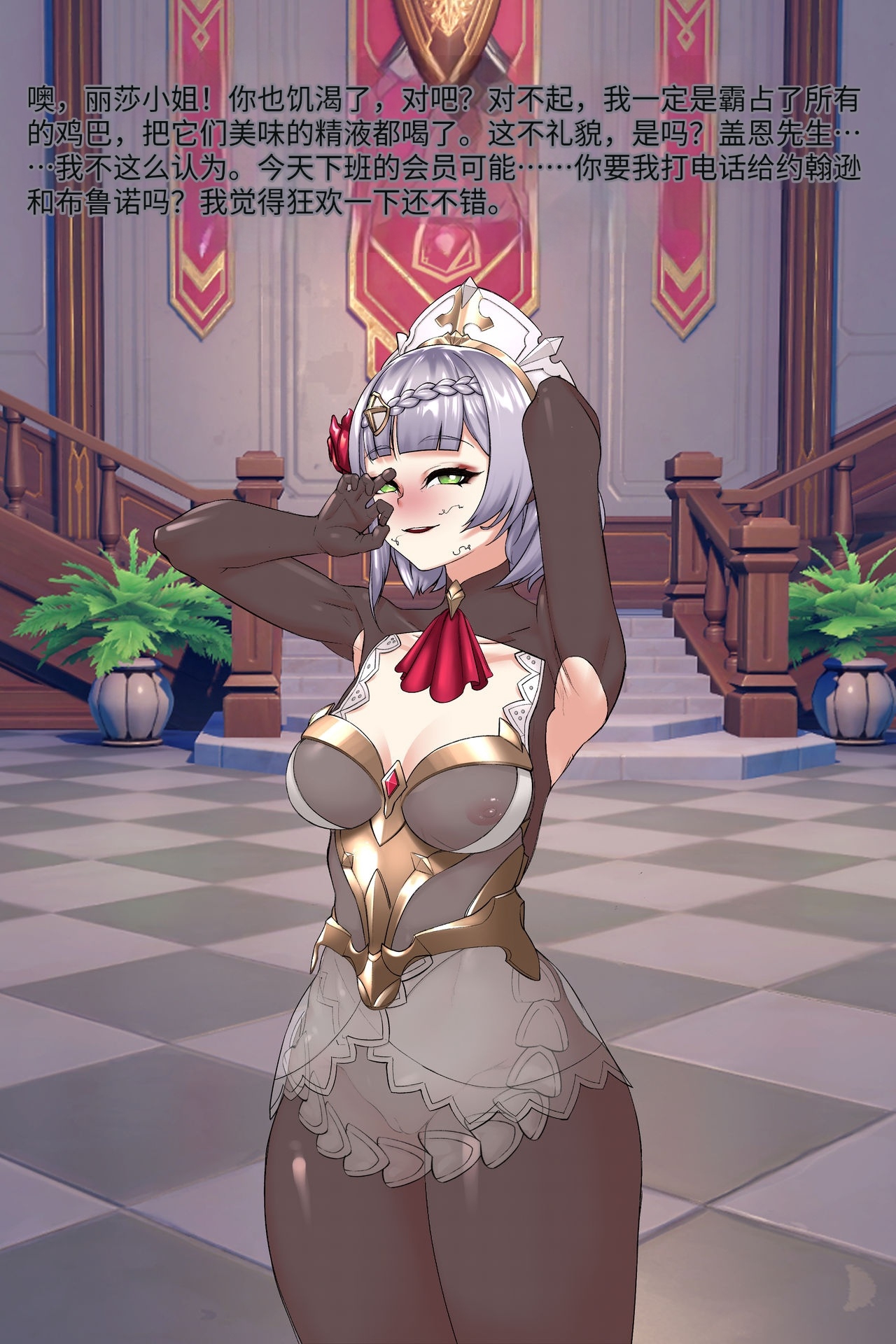 [ROD.WEL] Noelle Library [Uncensored] image number 38