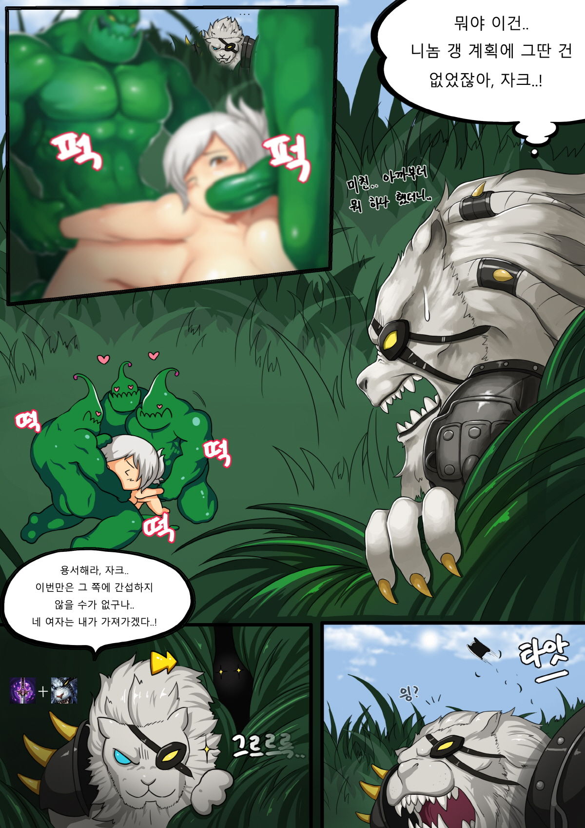 [ABBB] Lovers (League of Legends) [Korean] image number 4
