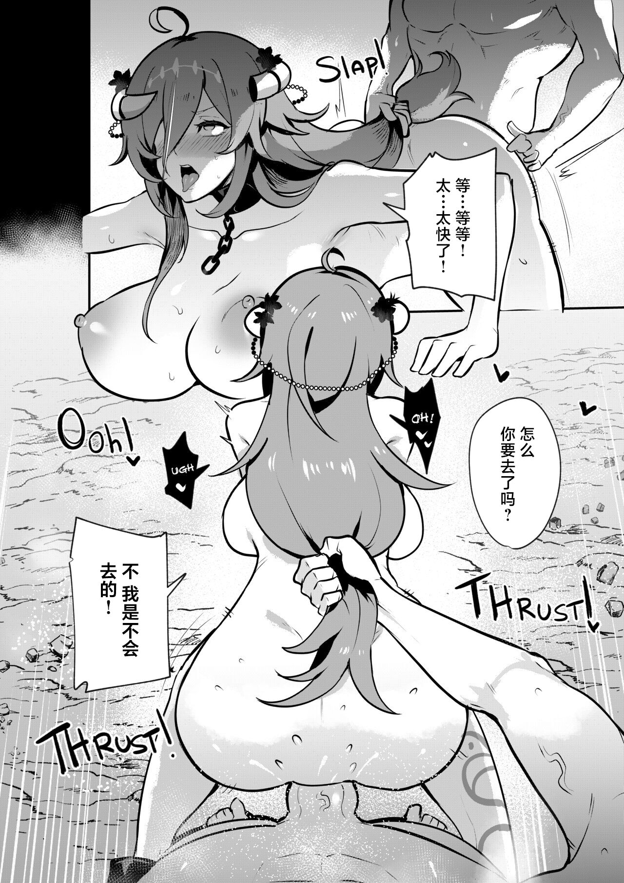 [Onigashima (Onigensou)] The Final Dungeon Boss Can't Be This Easy To Defeat?! (Oumiya Emma) [小白菜汉化] numero di immagine  14