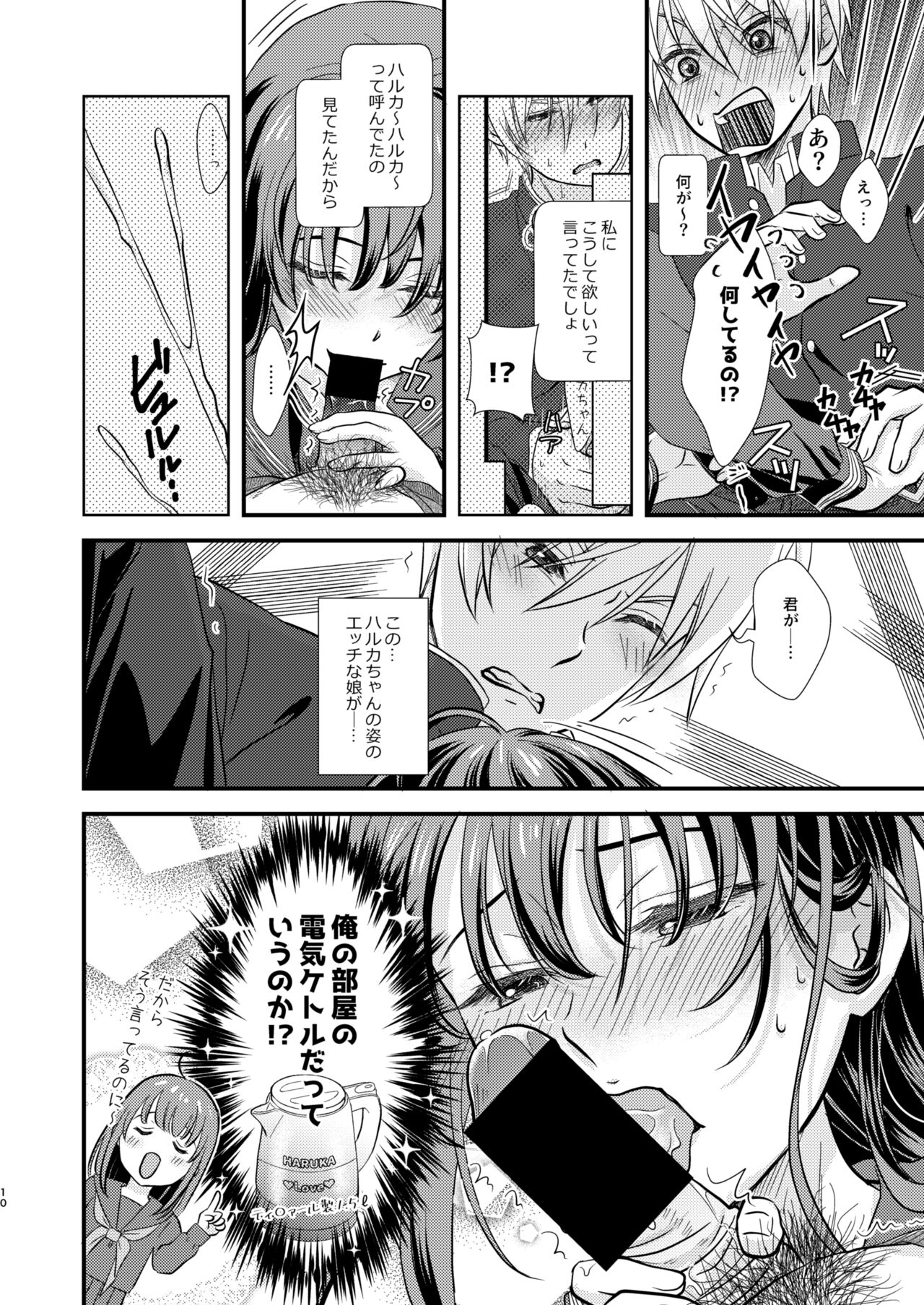 [Kijinabe to Kitsunedon (Koorogi)] Okiniiri no Kaden o Suki na Ko no Namae de Yondetara Sono Sugata ni Natte Arawarete Kureta. [Digital] изображение № 9