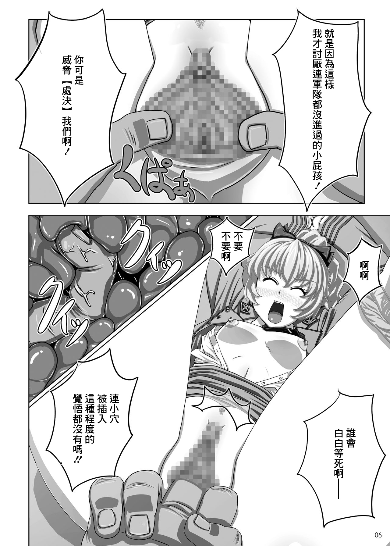 [NEW Bokiya (Takaryoo)] Omake 2010 Winter (Full Metal Panic!) [Chinese] [Digital] image number 5