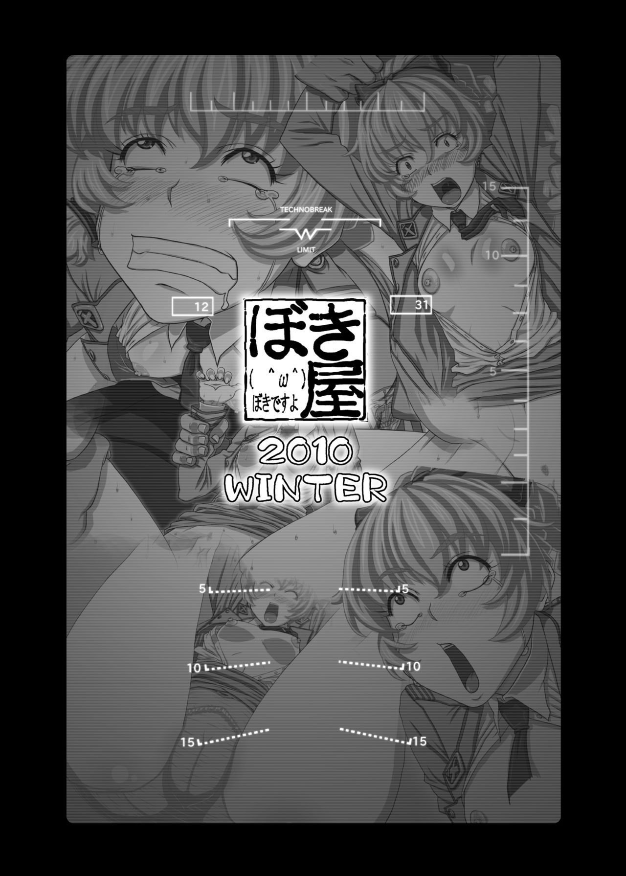 [NEW Bokiya (Takaryoo)] Omake 2010 Winter (Full Metal Panic!) [Chinese] [Digital] numero di immagine  11