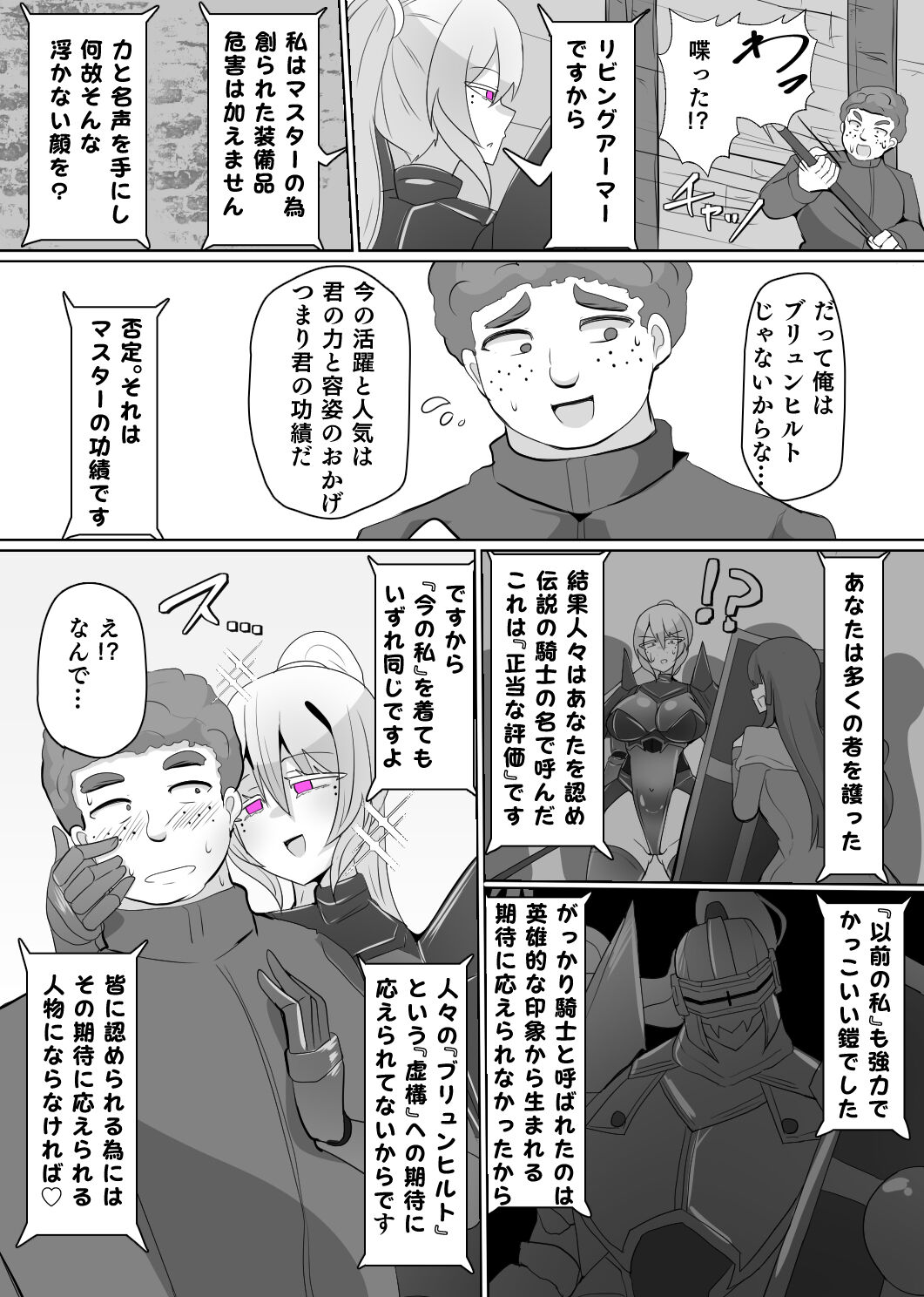 [Alfre-Tori] Matenshoku no Yakata 6 이미지 번호 11