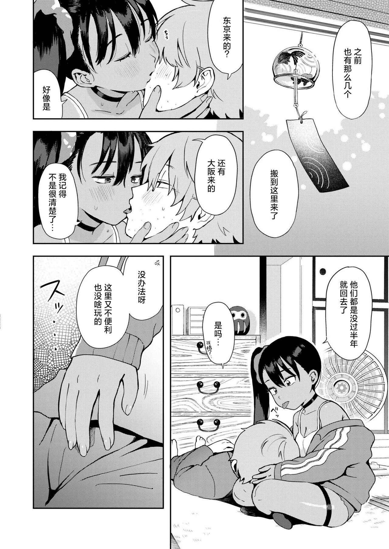 [Annomike] Sewayaki♥ Mesugaki Obaa chan | 热心体贴♥ 小丫头大场妹妹 (COMIC Kaien VOL.16) [Chinese] [死兆修会] [Digital] image number 10