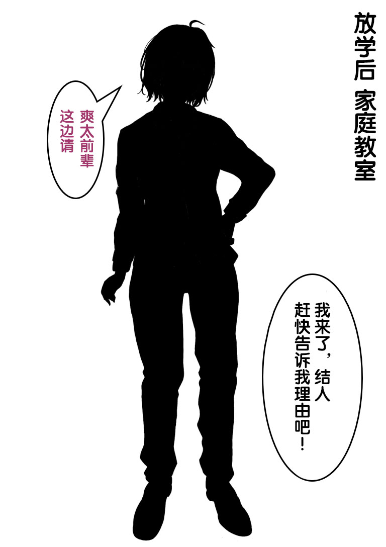 [17ya_atsushi]变成辣妹2 #1【狼姬个人汉化】（ongoing） imagen número 8