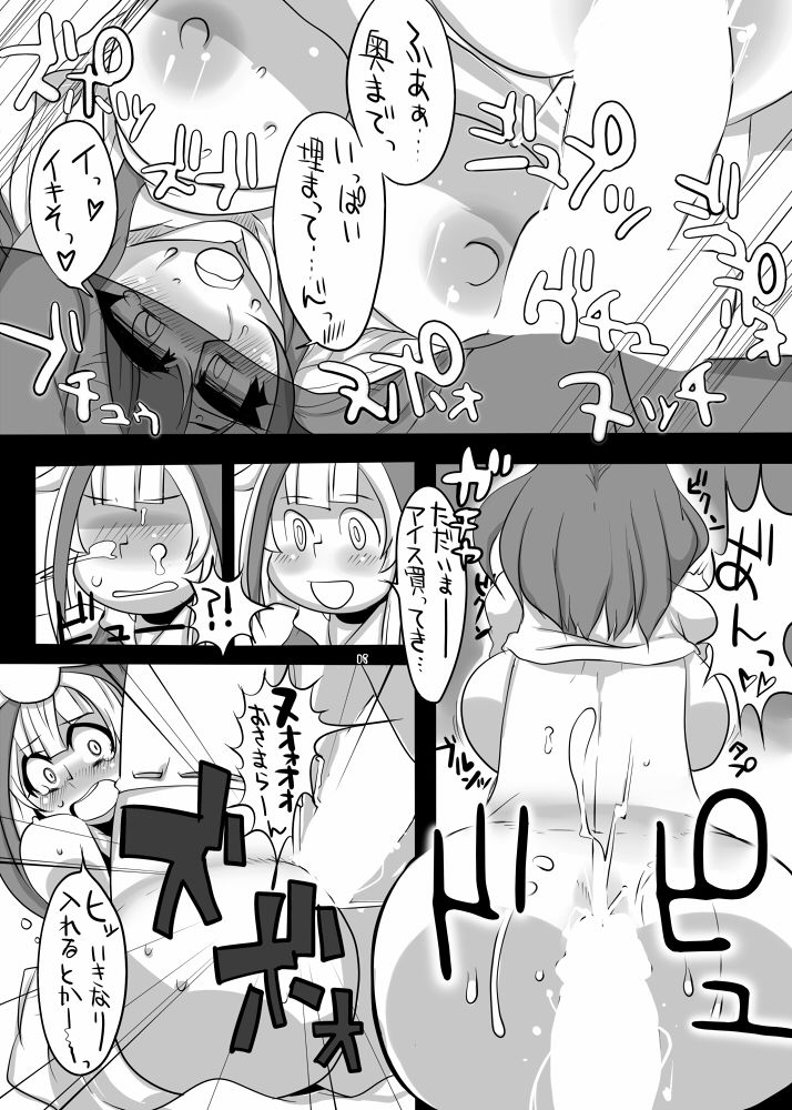 [Lunch Box+ (Nojirushi)] Otoge Bon (beatmania IIDX) [Digital] 이미지 번호 7