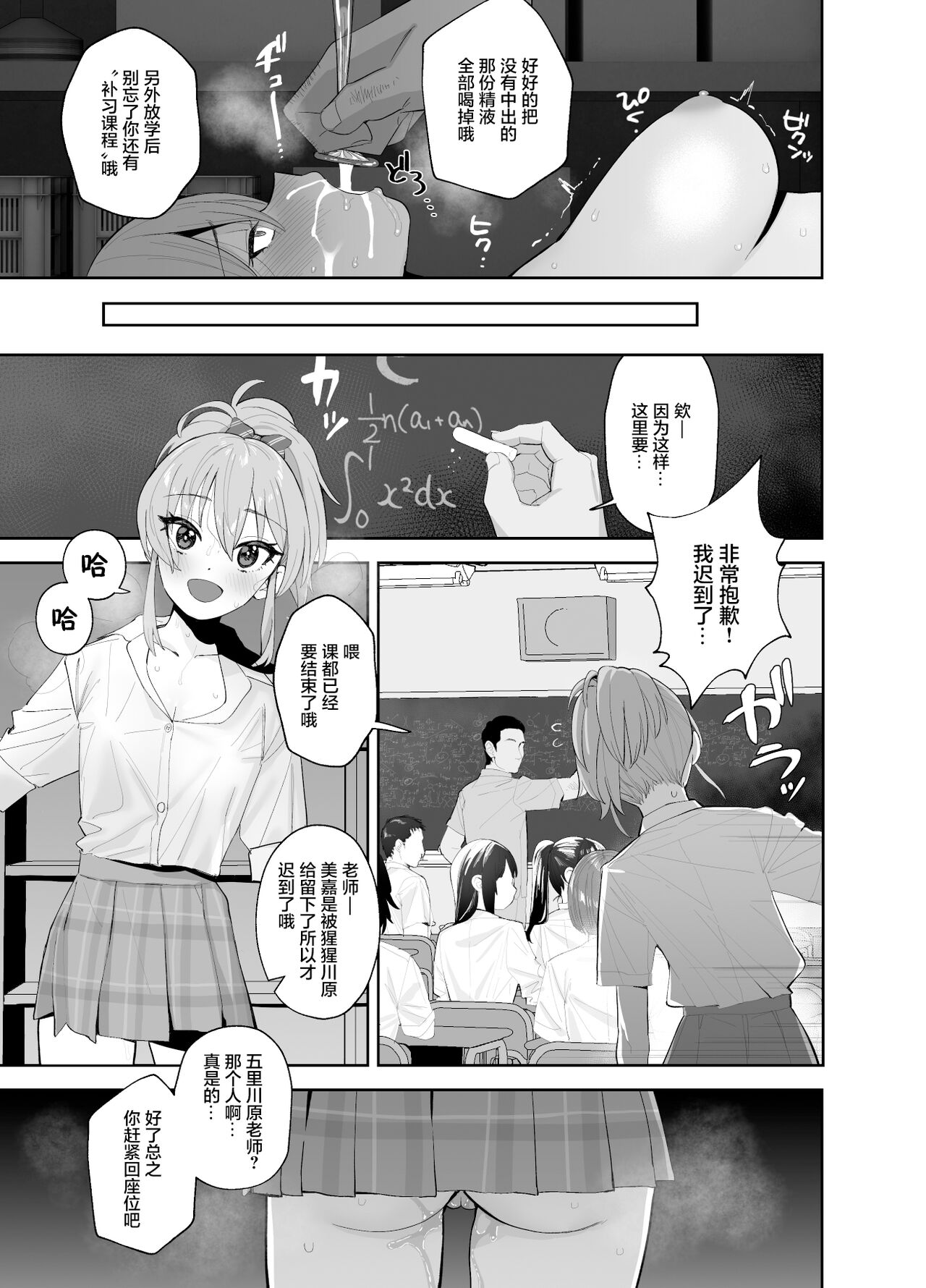 [Ma-maikea (butajiman)] Hoshuu Jugyou (THE IDOLM@STER CINDERELLA GIRLS) [Chinese] [白杨汉化组+摸理沙个人汉化] [Digital] numero di immagine  14