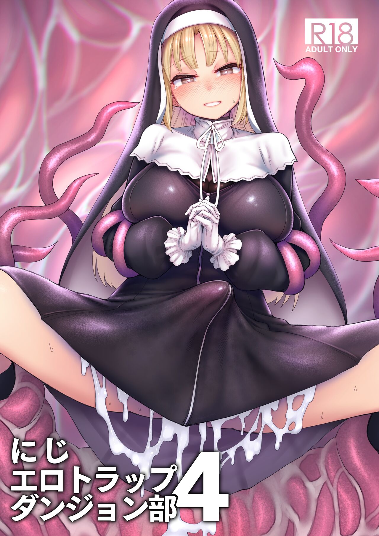 [30min-5000yen (Kagami Uekusa)] Niji Ero Trap Dungeon Bu 4 (Sister Claire)  [Digital] image number 1