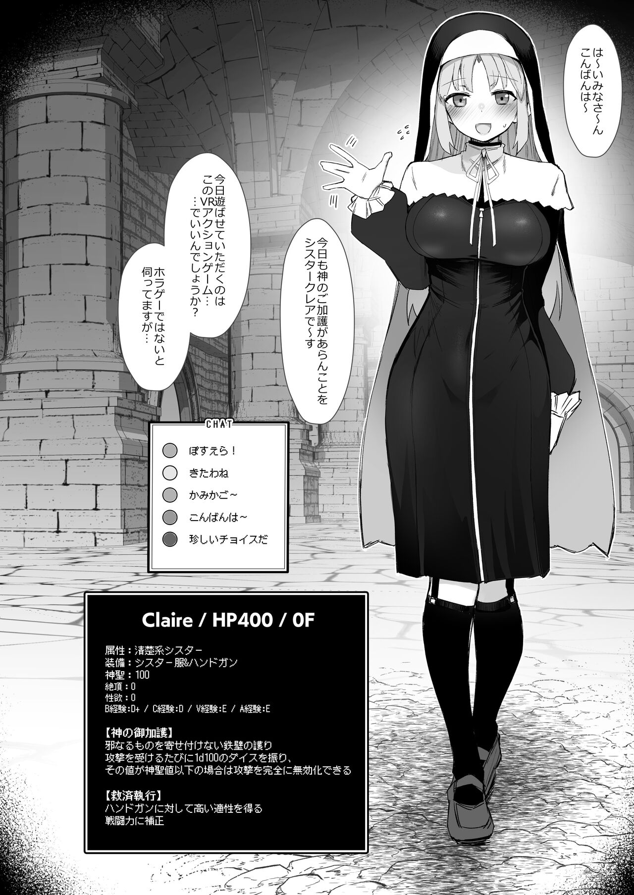 [30min-5000yen (Kagami Uekusa)] Niji Ero Trap Dungeon Bu 4 (Sister Claire)  [Digital] imagen número 5