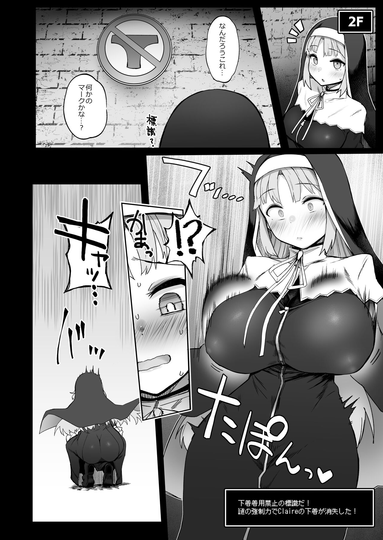 [30min-5000yen (Kagami Uekusa)] Niji Ero Trap Dungeon Bu 4 (Sister Claire)  [Digital] image number 9