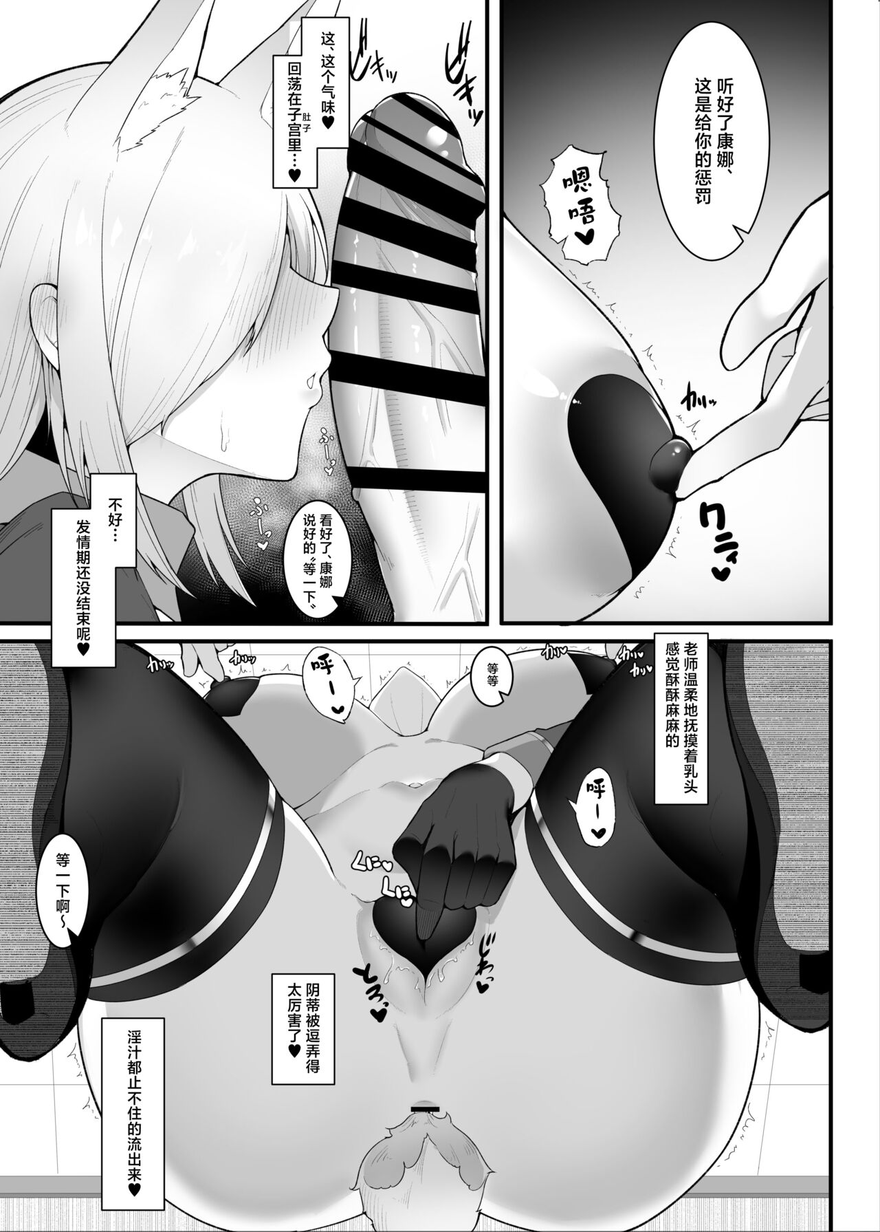 [Enryuu Dou (Enryu)] Hatsujou Kyouken ni Oshioki o - Punishing a rabbit dog (Blue Archive) [Chinese]  [美少女壮士汉化] [Digital] 이미지 번호 14