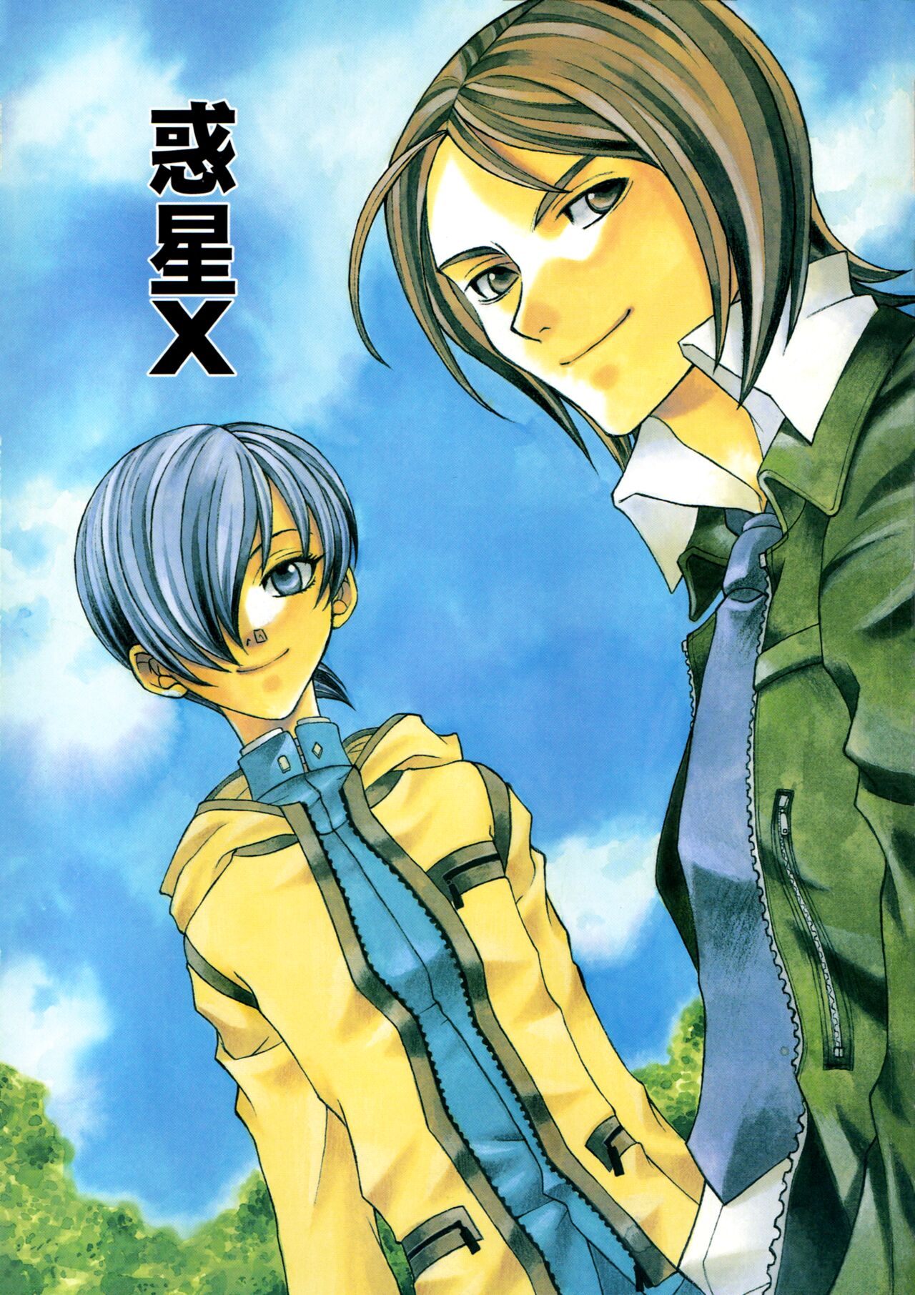 [Roboyunion (Shimakuni Nozomu)] Wakusei X (Persona 2) image number 1