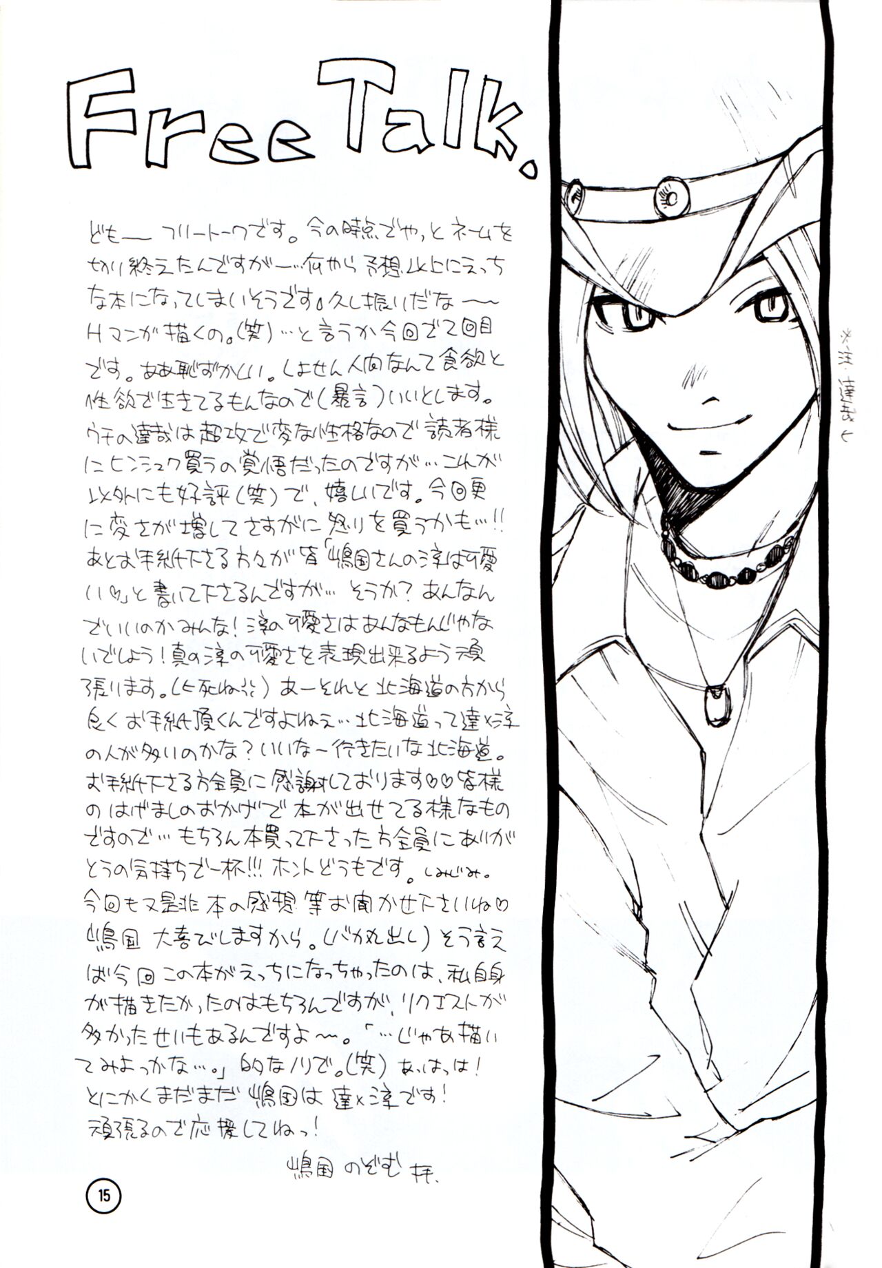 [Roboyunion (Shimakuni Nozomu)] Wakusei X (Persona 2) Bildnummer 14