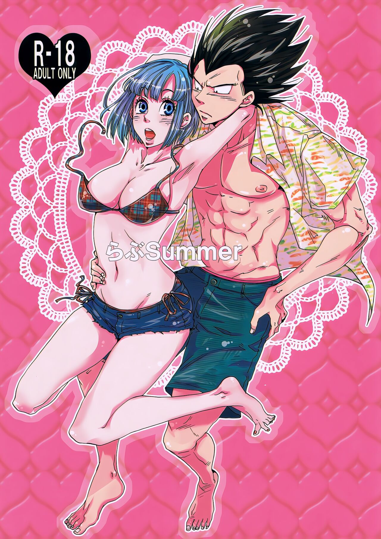 (DRAGON SOULS) [Hatarakimasen (Oniyuri)] Love Summer (Dragon Ball Z) [English] [Uncle Bane] image number 1