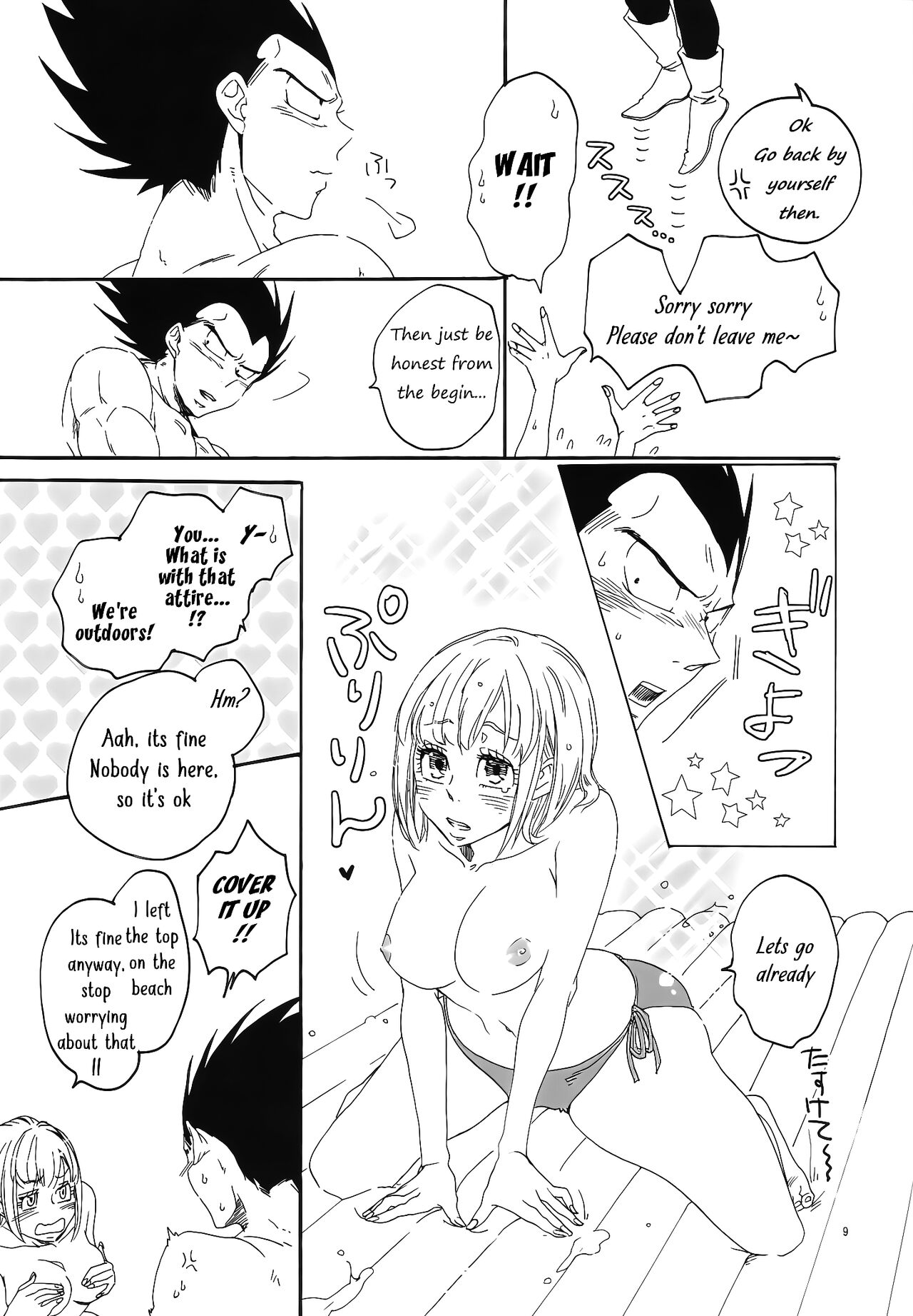 (DRAGON SOULS) [Hatarakimasen (Oniyuri)] Love Summer (Dragon Ball Z) [English] [Uncle Bane] image number 8