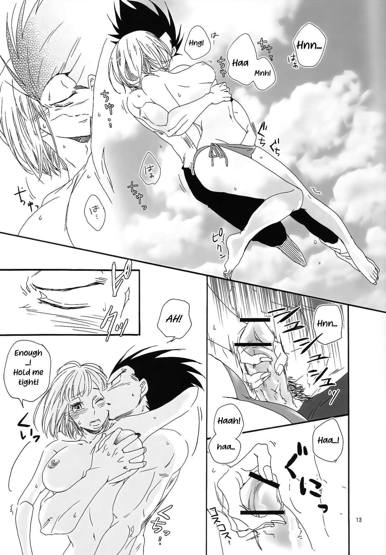 (DRAGON SOULS) [Hatarakimasen (Oniyuri)] Love Summer (Dragon Ball Z) [English] [Uncle Bane] image number 12