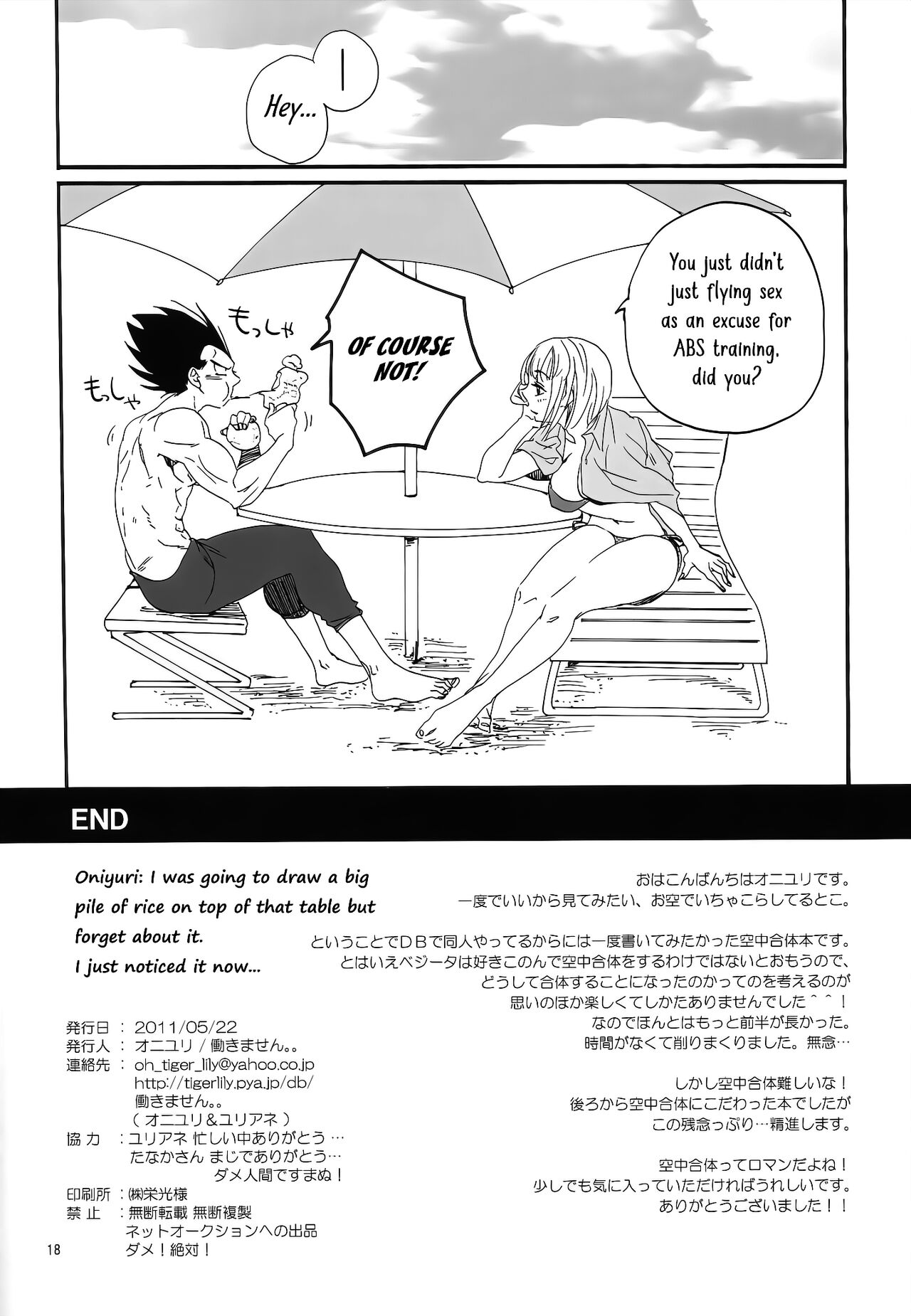 (DRAGON SOULS) [Hatarakimasen (Oniyuri)] Love Summer (Dragon Ball Z) [English] [Uncle Bane] image number 17