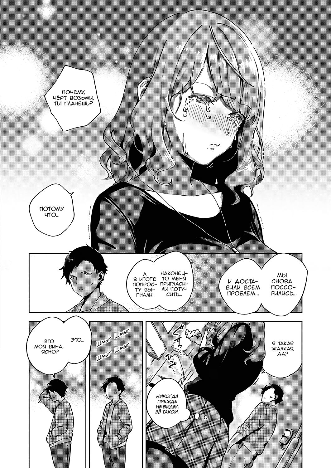 [Herio] Virgin Chauwa! | Я не девственник (-ца)! (COMIC ExE 16) [Russian] [Digital] image number 6