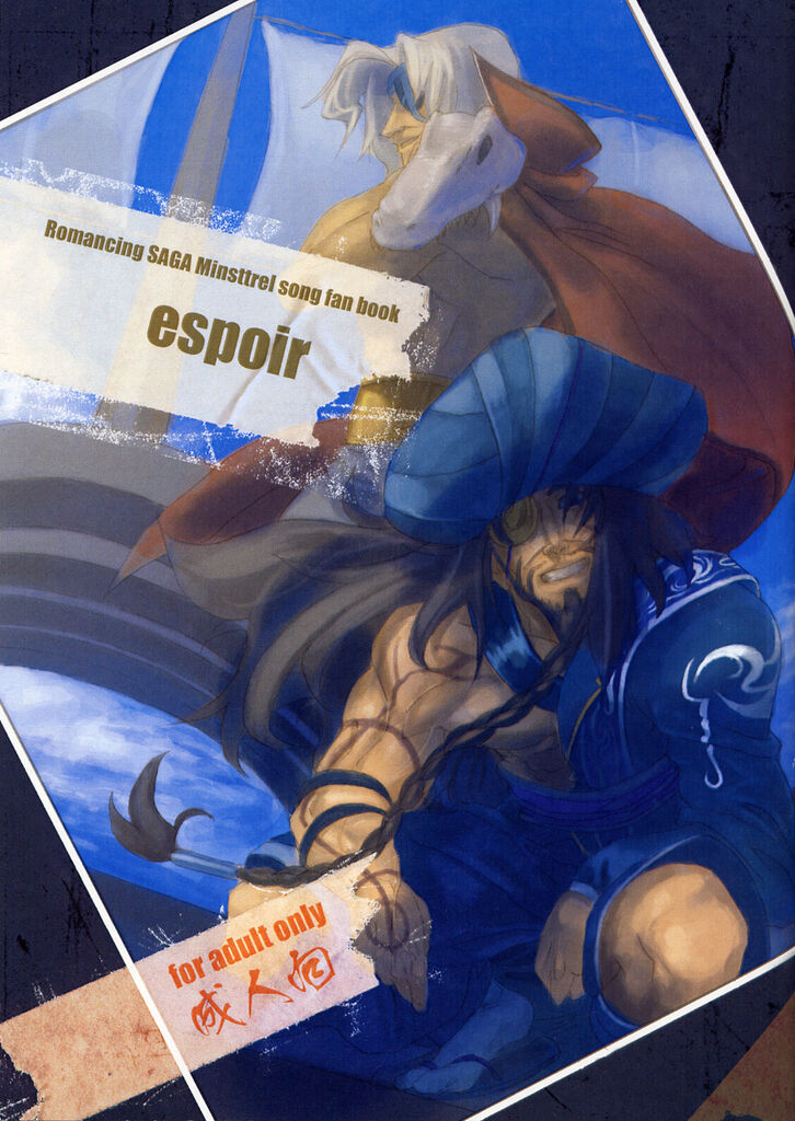 [Romancing SAGA Minsttrel song fan book Espoir][Chinese][Dark Night][Digital] imagen número 19