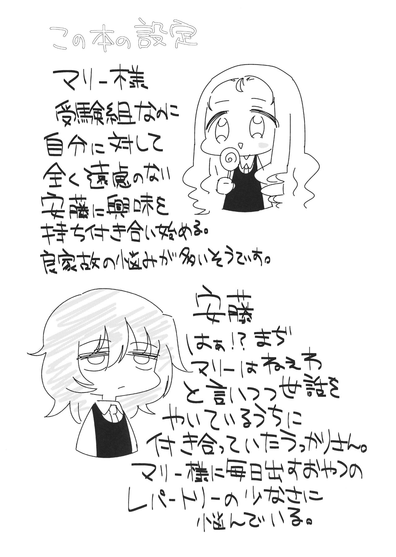 [ひやしてかためる] Petite chou chou (ガールズ&パンツァー) Bildnummer 2