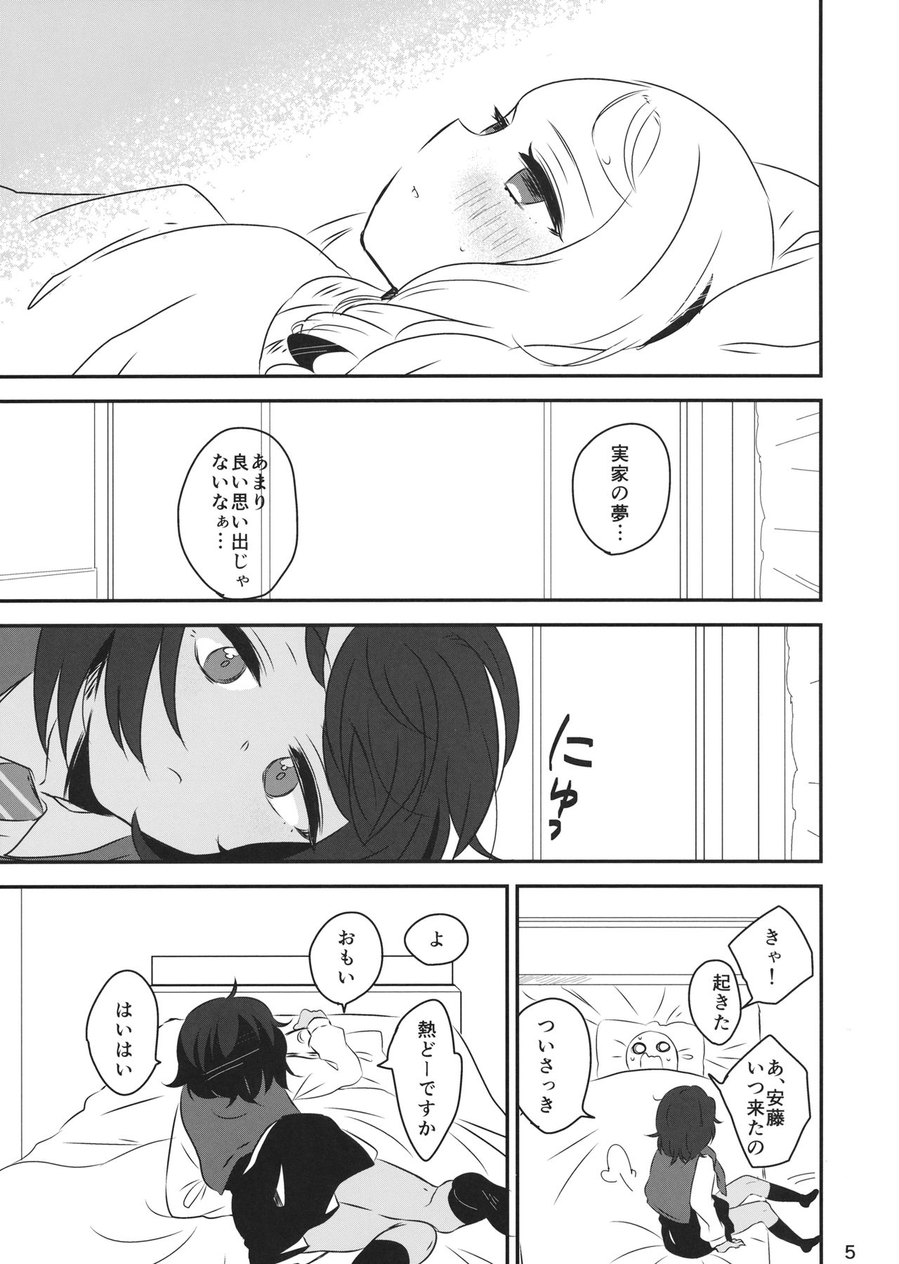 [ひやしてかためる] Petite chou chou (ガールズ&パンツァー) Bildnummer 4