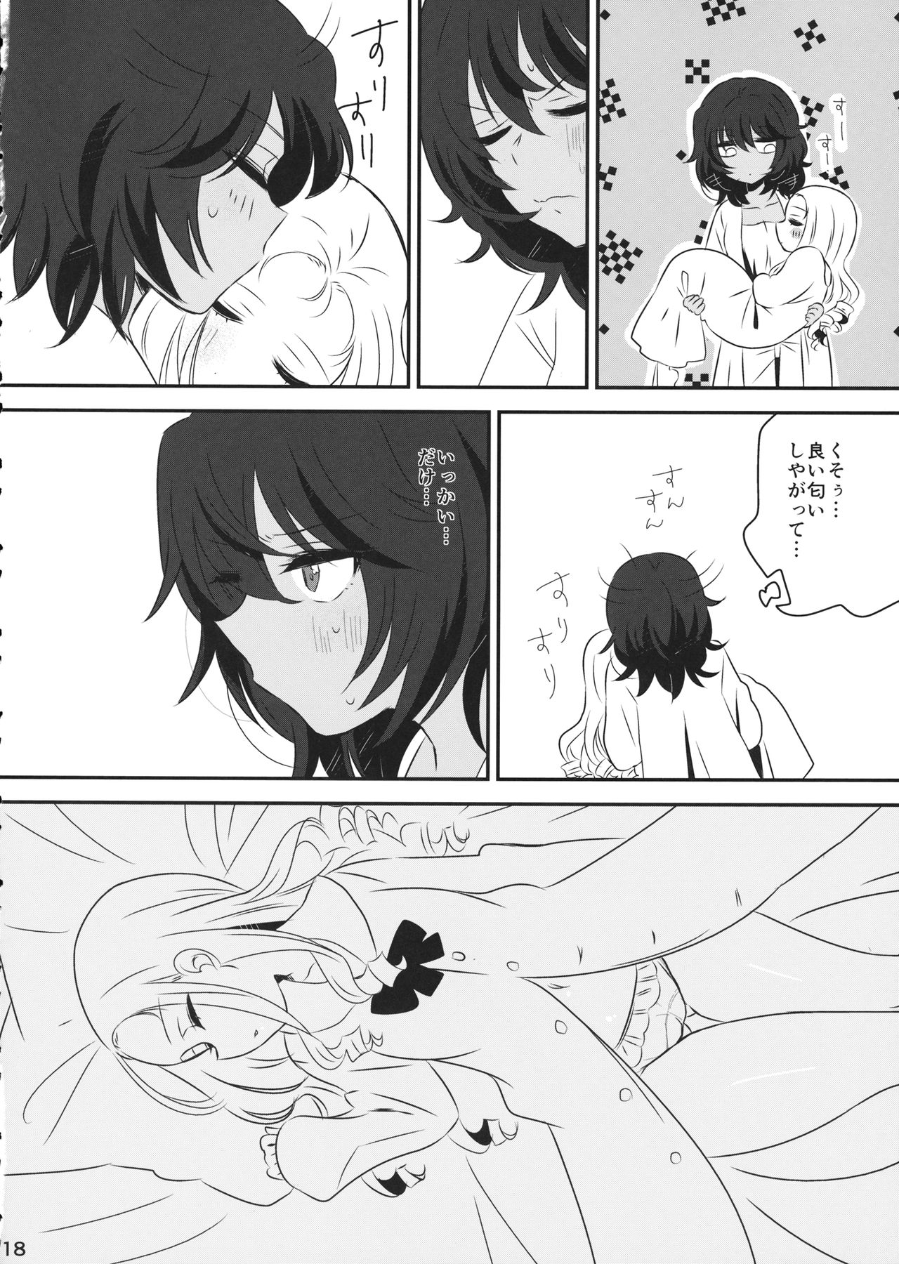 [ひやしてかためる] Petite chou chou (ガールズ&パンツァー) Bildnummer 17