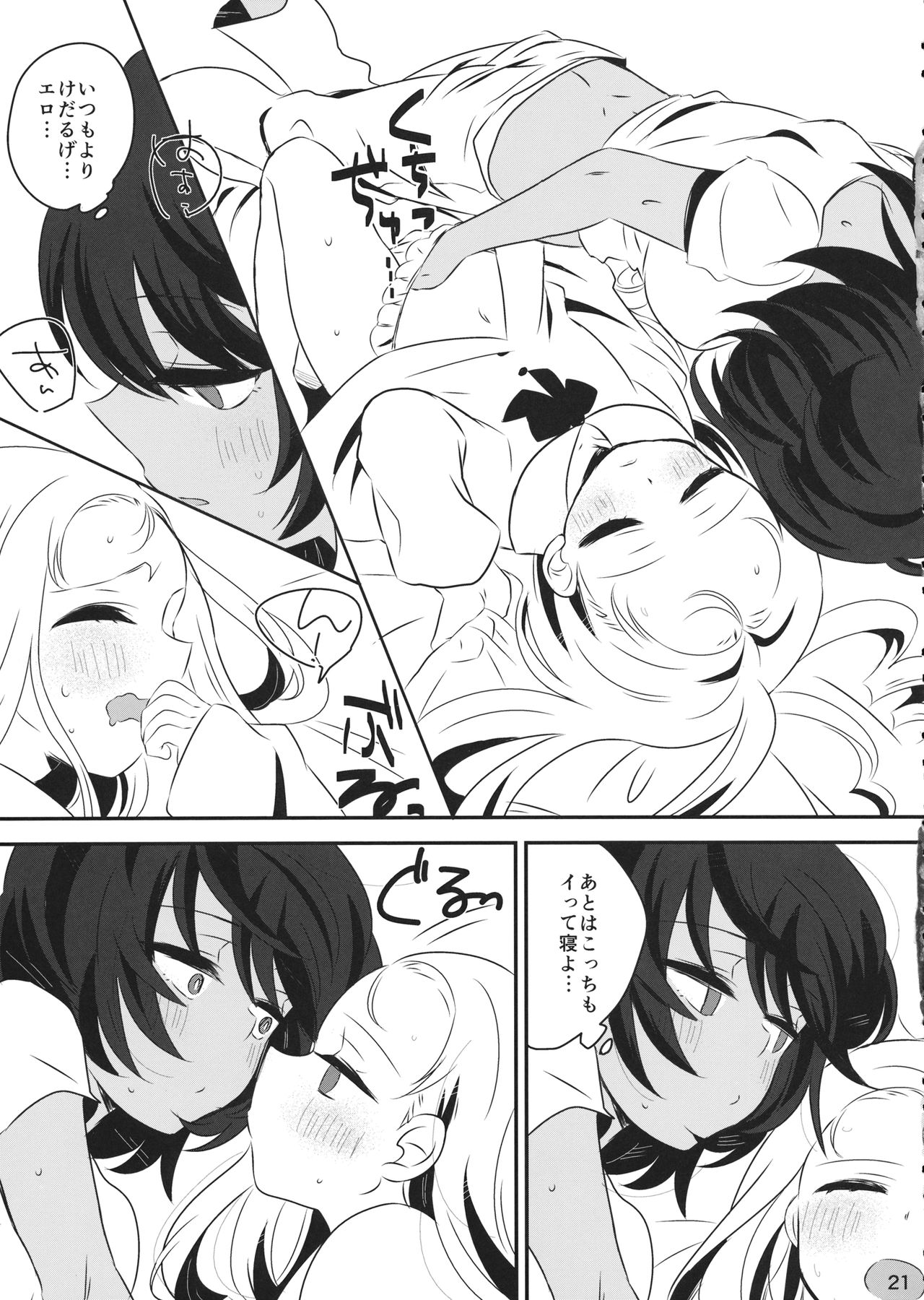 [ひやしてかためる] Petite chou chou (ガールズ&パンツァー) Bildnummer 20