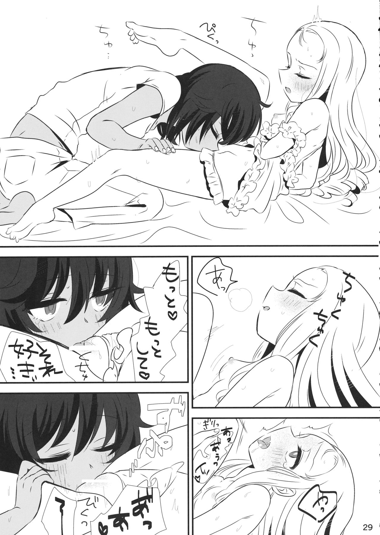 [ひやしてかためる] Petite chou chou (ガールズ&パンツァー) Bildnummer 28