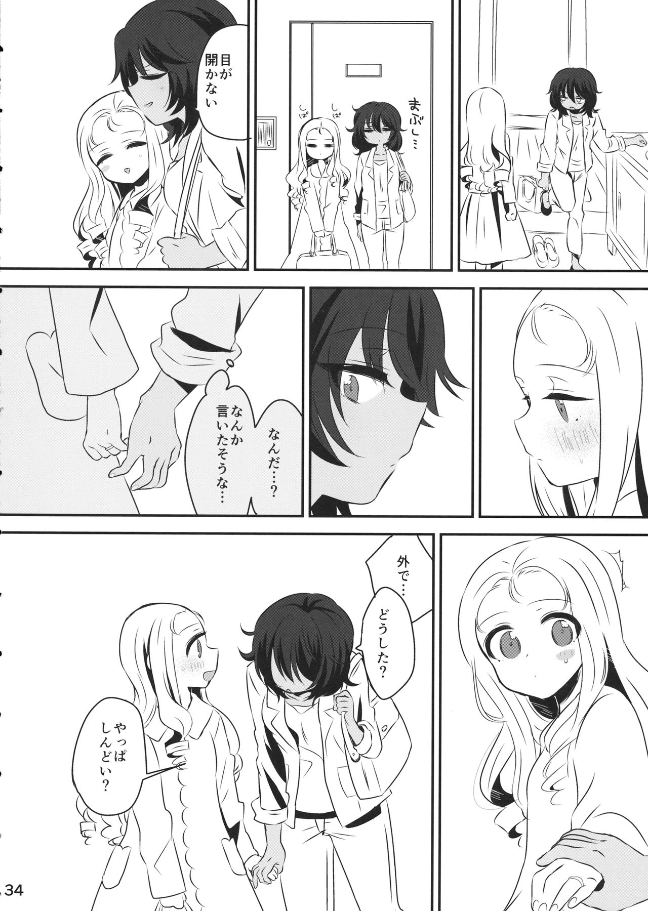 [ひやしてかためる] Petite chou chou (ガールズ&パンツァー) Bildnummer 33