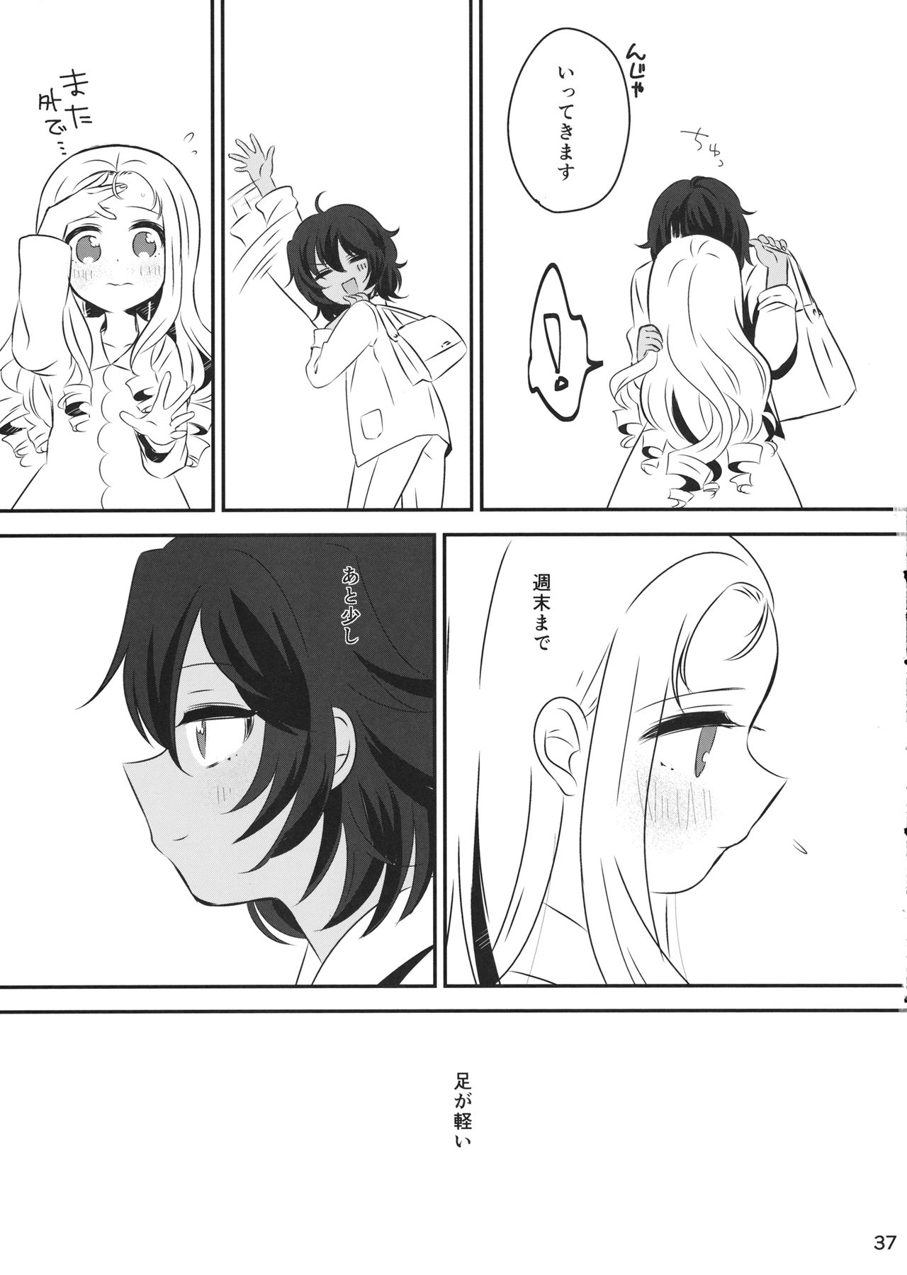 [ひやしてかためる] Petite chou chou (ガールズ&パンツァー) Bildnummer 36