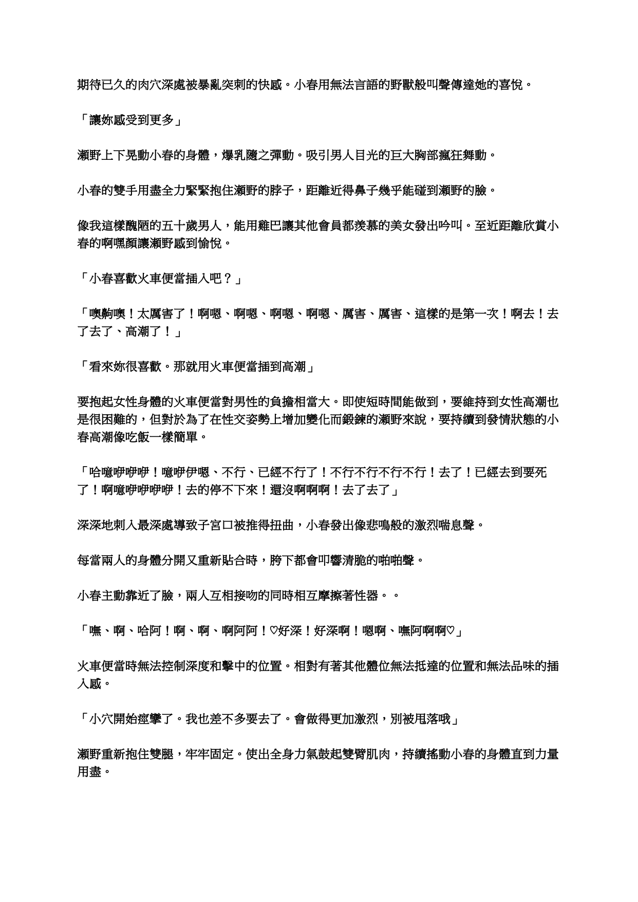 [inokumayoga] tachibana-san-chi no  Oyakodon jijou (tachibana-san-chi no dansei jijou) [Chinese] image number 22