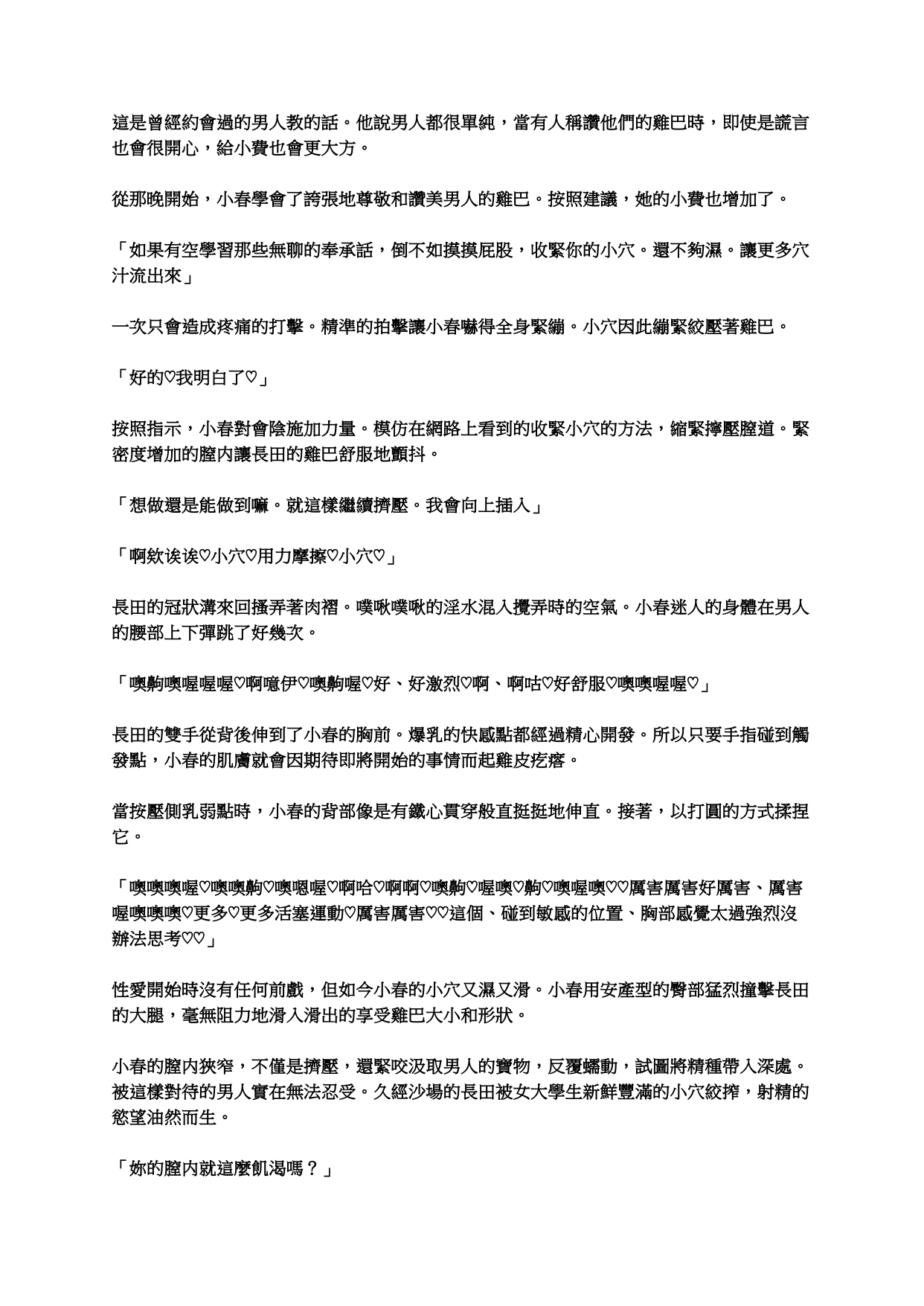 [inokumayoga] tachibana-san-chi no  Oyakodon jijou (tachibana-san-chi no dansei jijou) [Chinese] image number 25