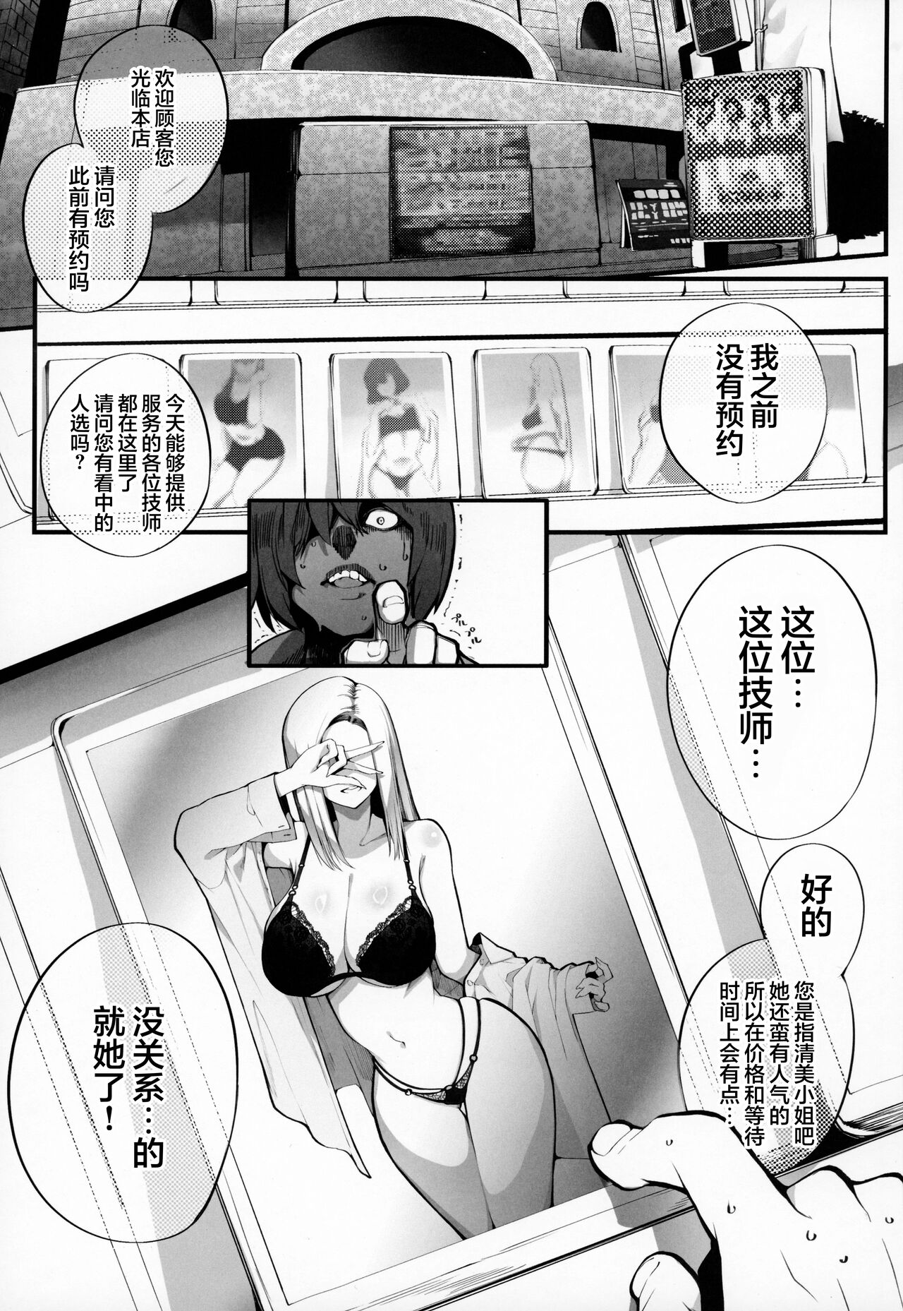 (C104) [Armadillo (Renji, Daiji)] Boku no Deatta Risou no Chijo wa Kanojo no Hahaoya (36) Deshita | 我偶然遇见的理想中的痴女——是自己女友的母亲（36）[Chinese] [白杨汉化组] image number 2