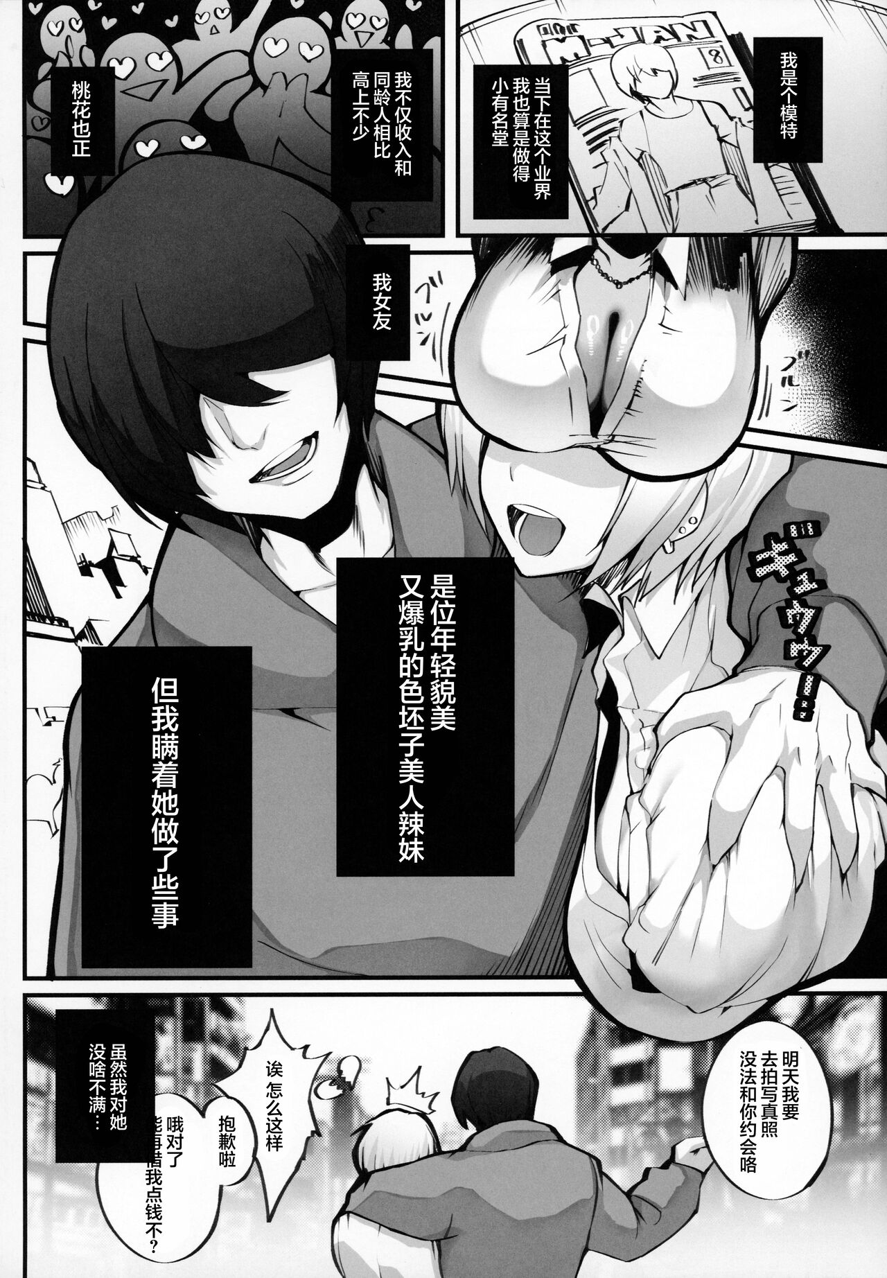 (C104) [Armadillo (Renji, Daiji)] Boku no Deatta Risou no Chijo wa Kanojo no Hahaoya (36) Deshita | 我偶然遇见的理想中的痴女——是自己女友的母亲（36）[Chinese] [白杨汉化组] image number 3