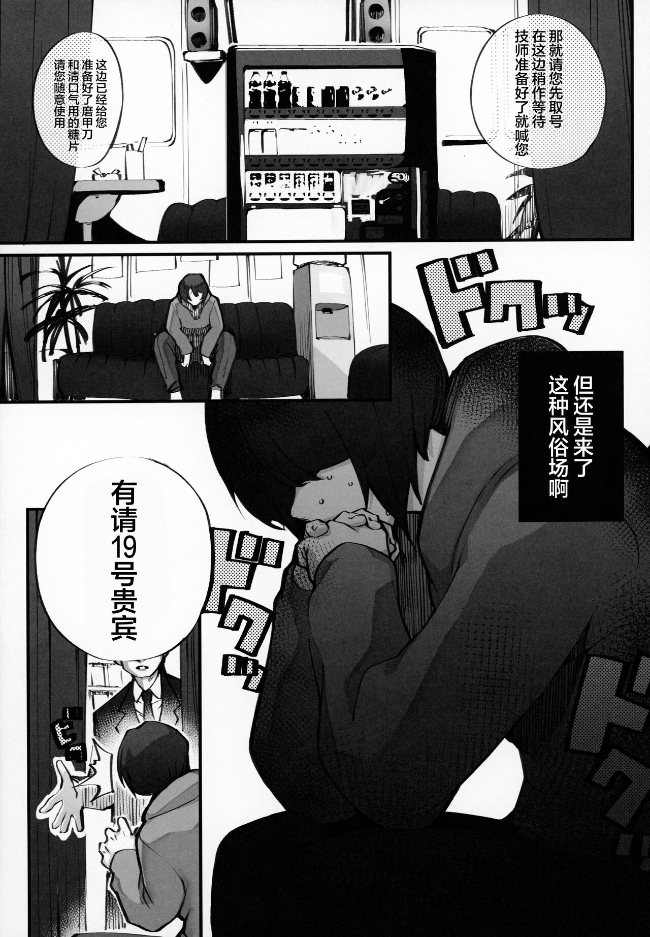 (C104) [Armadillo (Renji, Daiji)] Boku no Deatta Risou no Chijo wa Kanojo no Hahaoya (36) Deshita | 我偶然遇见的理想中的痴女——是自己女友的母亲（36）[Chinese] [白杨汉化组] Bildnummer 4