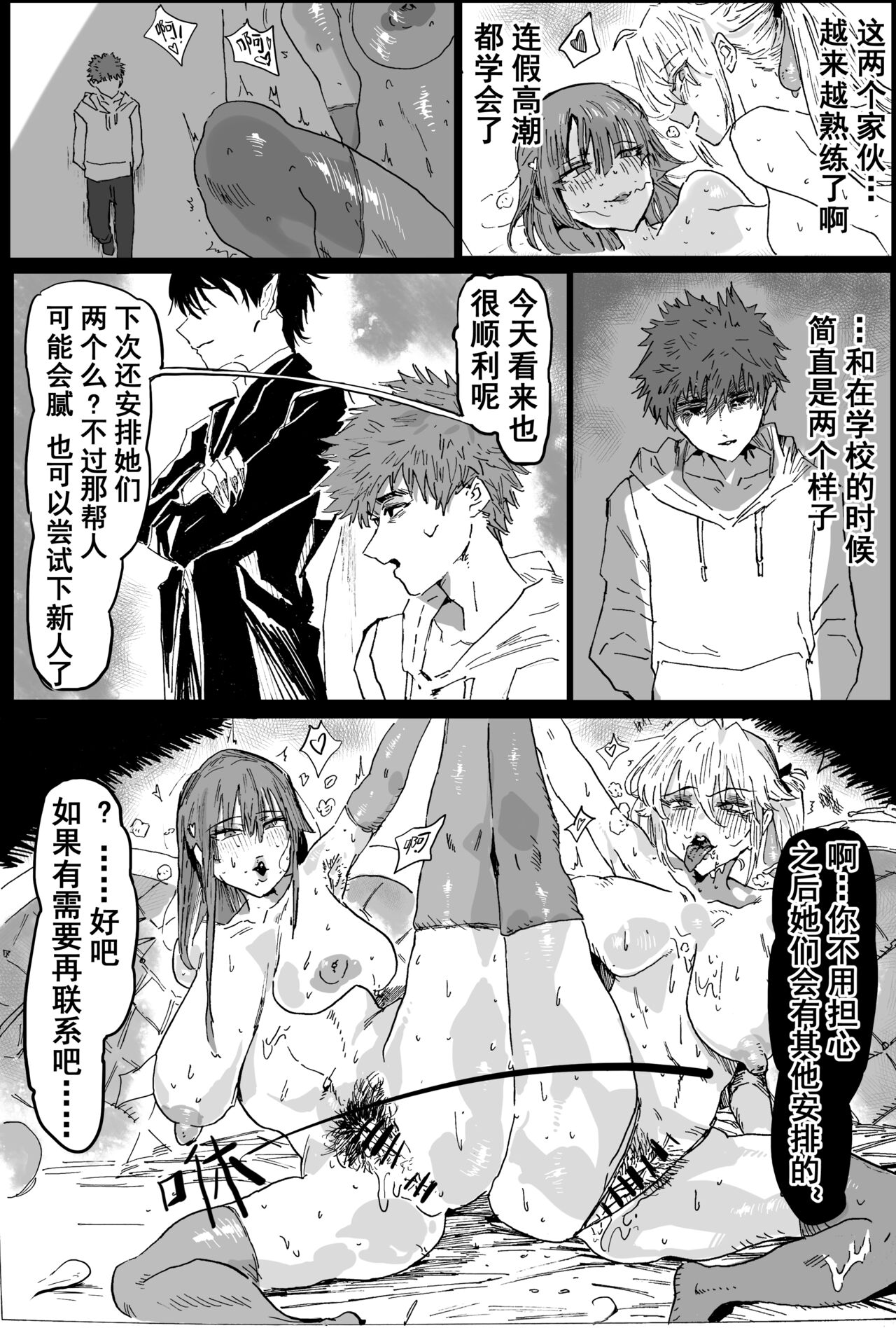 [Hiro潶] 《兽X王X兽》2 庭院野花 image number 3