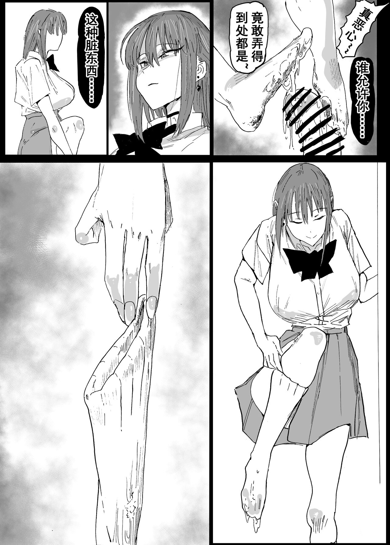 [Hiro潶] 《兽X王X兽》2 庭院野花 image number 13