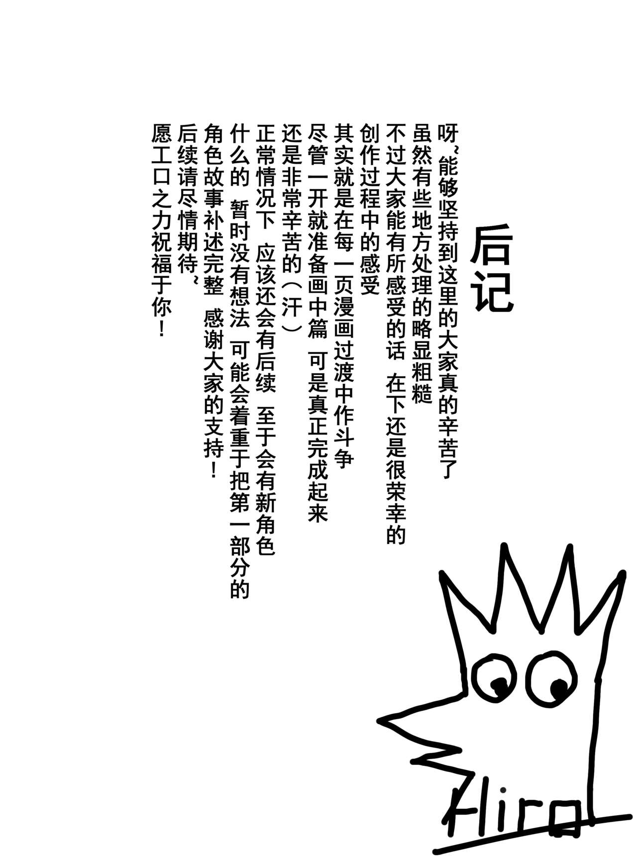 [Hiro潶] 《兽X王X兽》2 庭院野花 image number 35