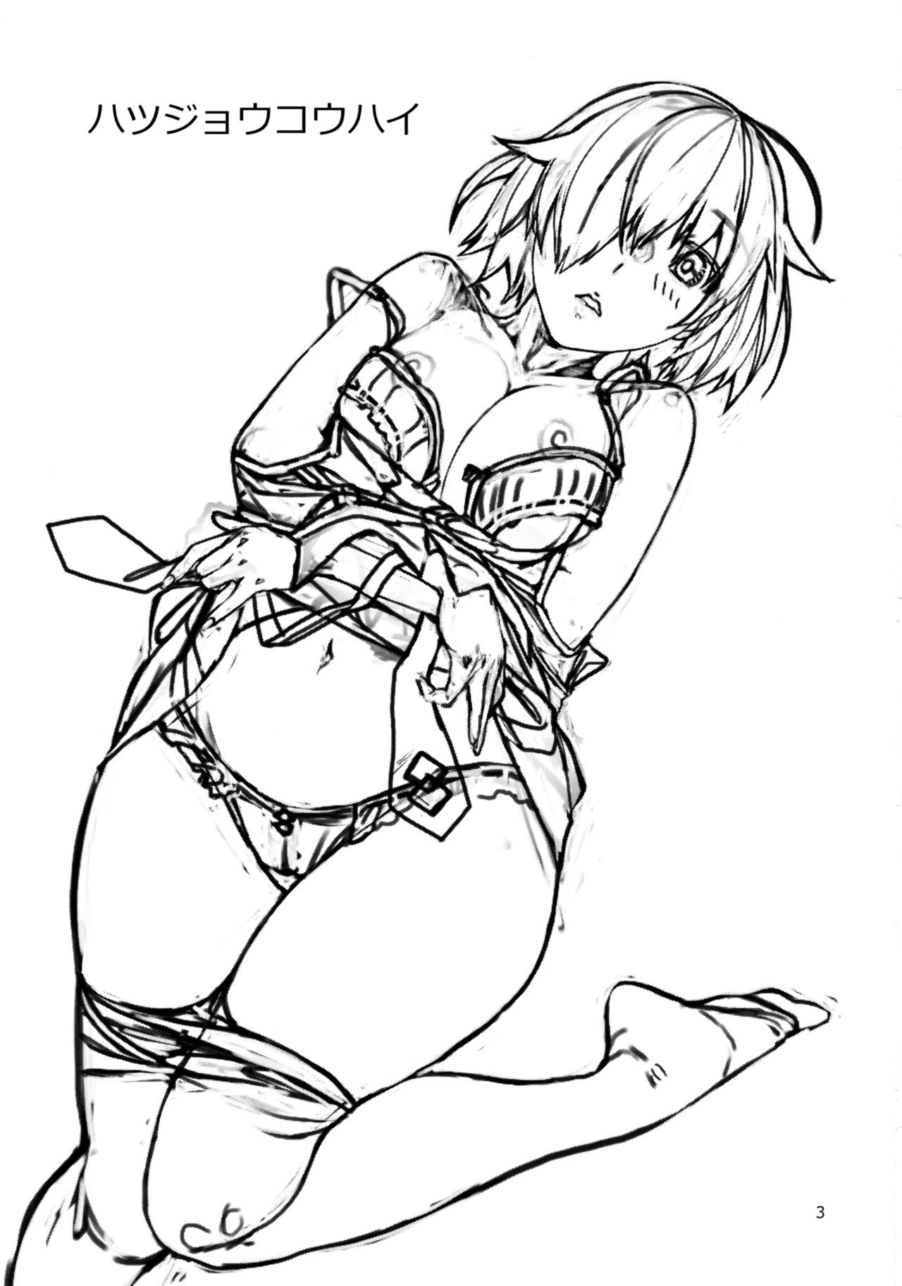 (C97) [Nekomataya (Nekomata Naomi)] Hatsujou Kouhai | 발정 후배 (Fate/Grand Order) [Korean] [Mercury] Bildnummer 2