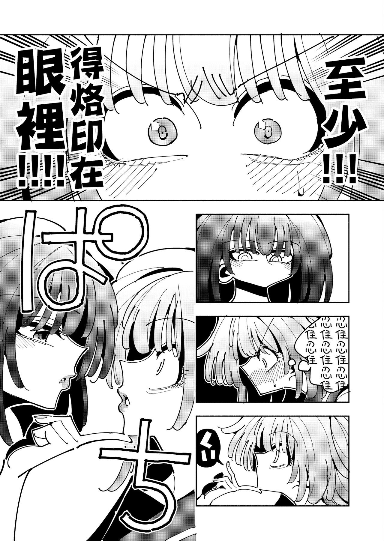 [7 Colored LED (Nekonso)] Shizuku to Shiori If (Kouhen) -5-ka de Oboeru! Futanari Onanie no Susume (3 kara 5-ka-me)-[Chinese] [沒有漢化] Bildnummer 33