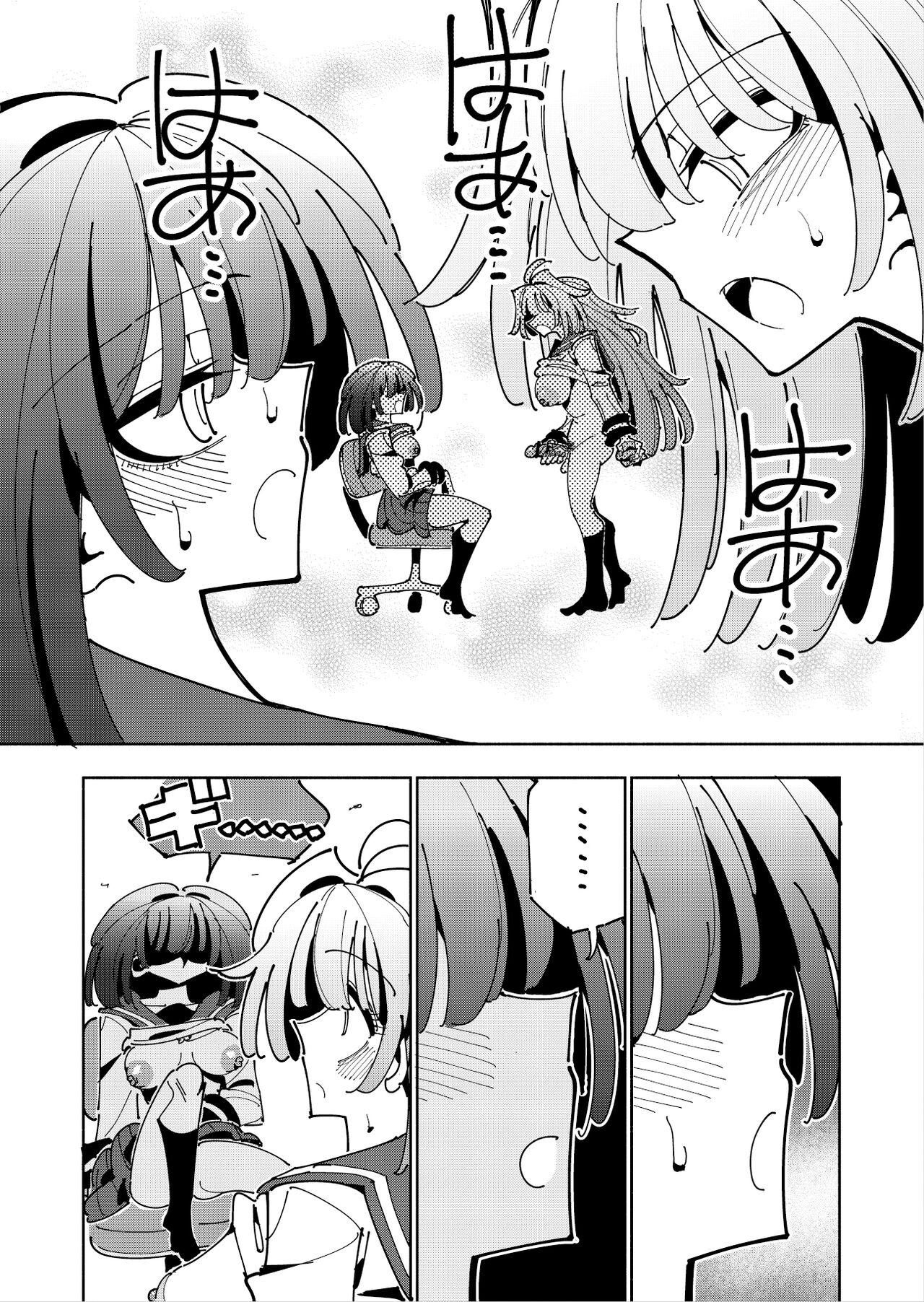 [7 Colored LED (Nekonso)] Shizuku to Shiori If (Kouhen) -5-ka de Oboeru! Futanari Onanie no Susume (3 kara 5-ka-me)-[Chinese] [沒有漢化] Bildnummer 59