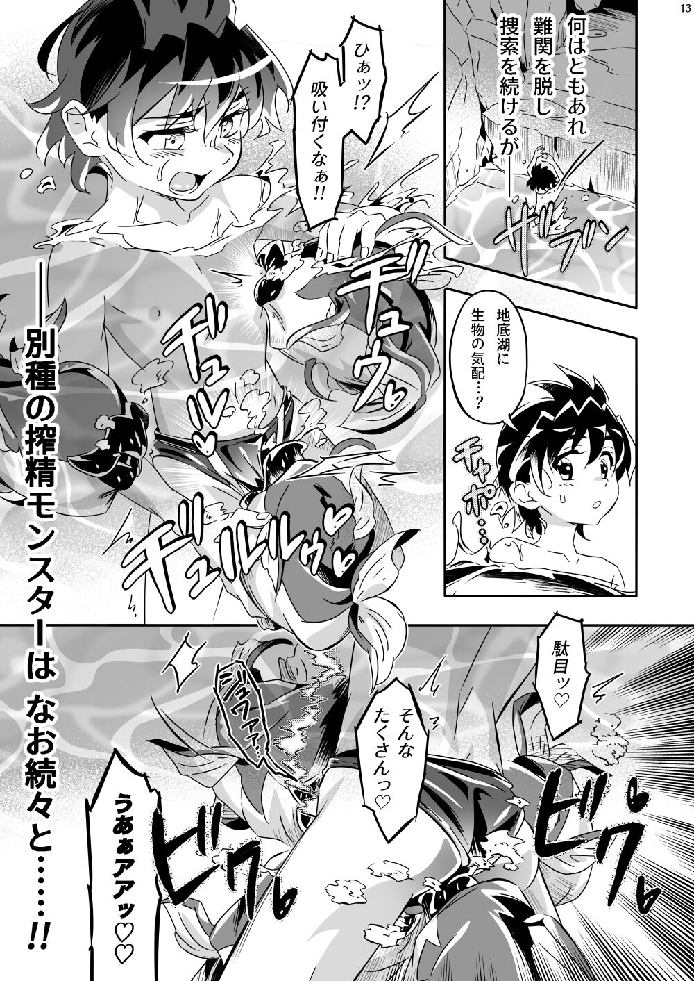 [gymno (Kiriya)] Mamoru's Mission ~Seiryoku Zetsurin Hero yo, Futaketa no Sakusei no Hate ni Koibito o Kyuushutsu Seyo!~ [Digital] numero di immagine  12