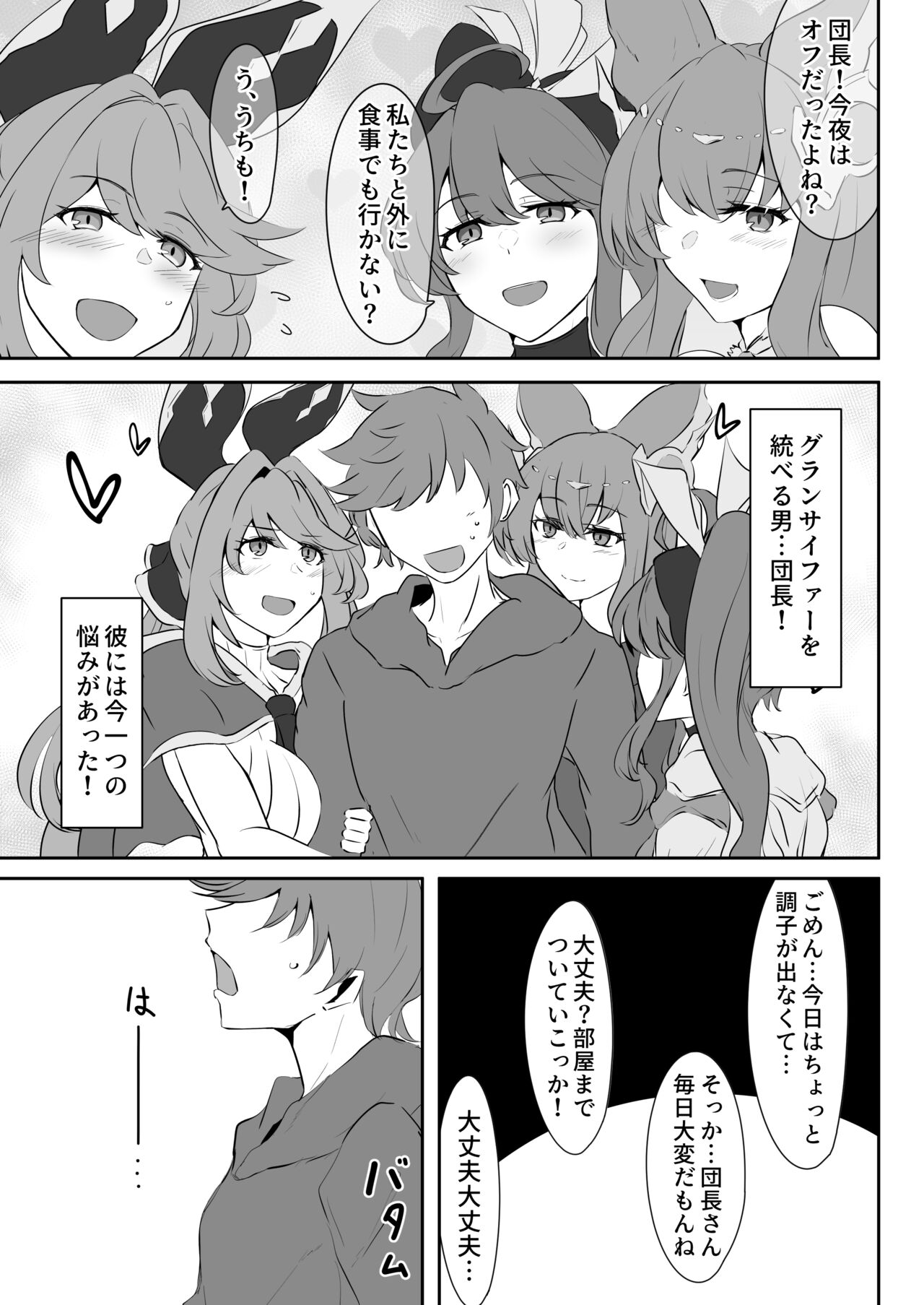 (C102) [Kaishinya (Kajiking)] Itsu Nuki ~Zeta ga Itsu demo Nuite Kureru Hon~ (Granblue Fantasy) [Digital] 图片编号 2