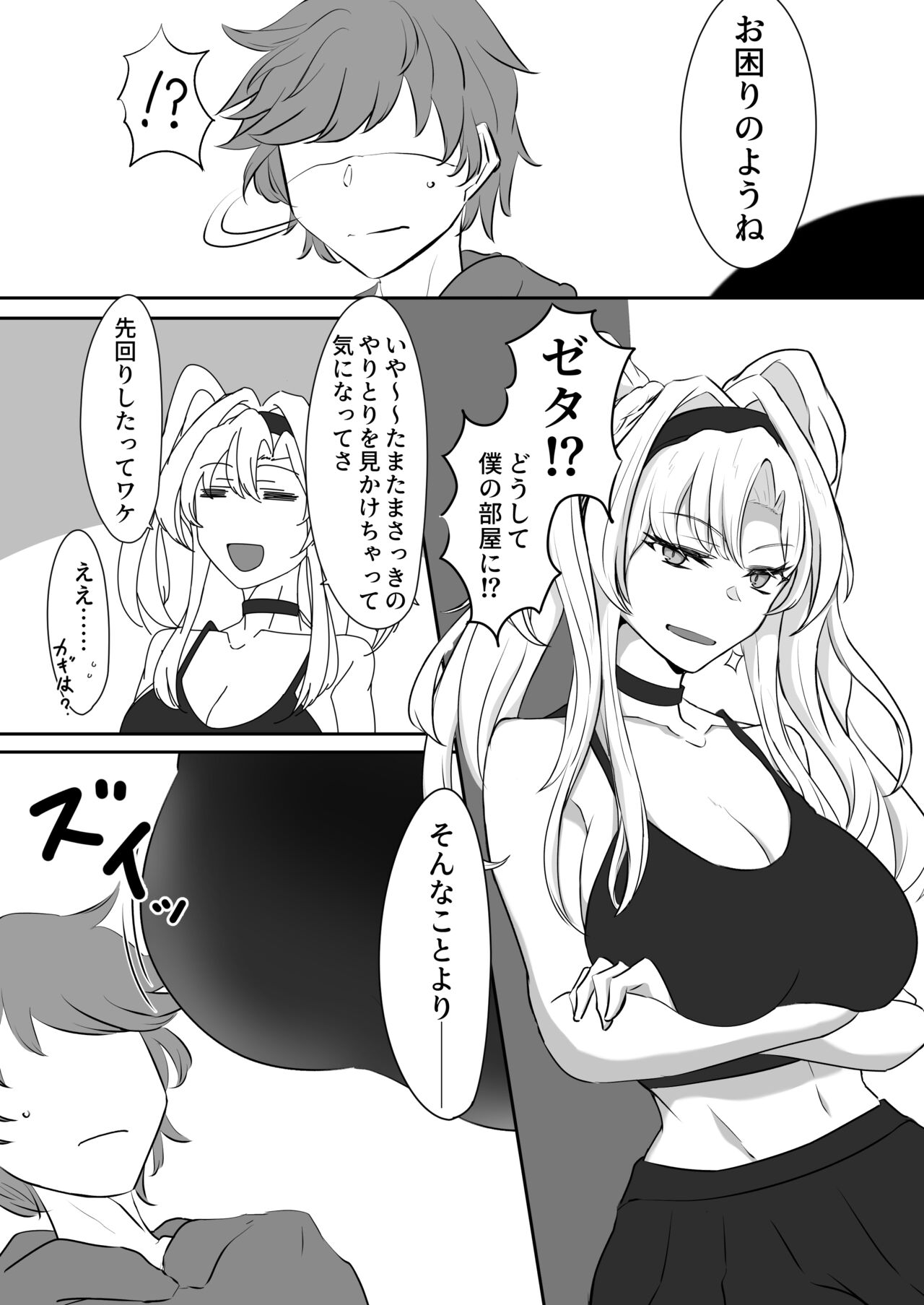 (C102) [Kaishinya (Kajiking)] Itsu Nuki ~Zeta ga Itsu demo Nuite Kureru Hon~ (Granblue Fantasy) [Digital] 图片编号 3