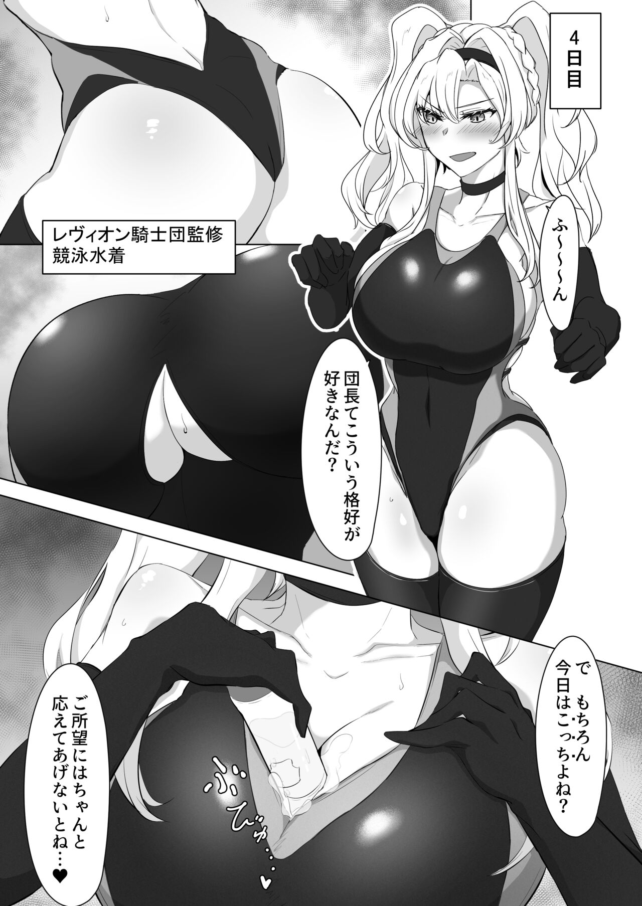 (C102) [Kaishinya (Kajiking)] Itsu Nuki ~Zeta ga Itsu demo Nuite Kureru Hon~ (Granblue Fantasy) [Digital] 图片编号 16